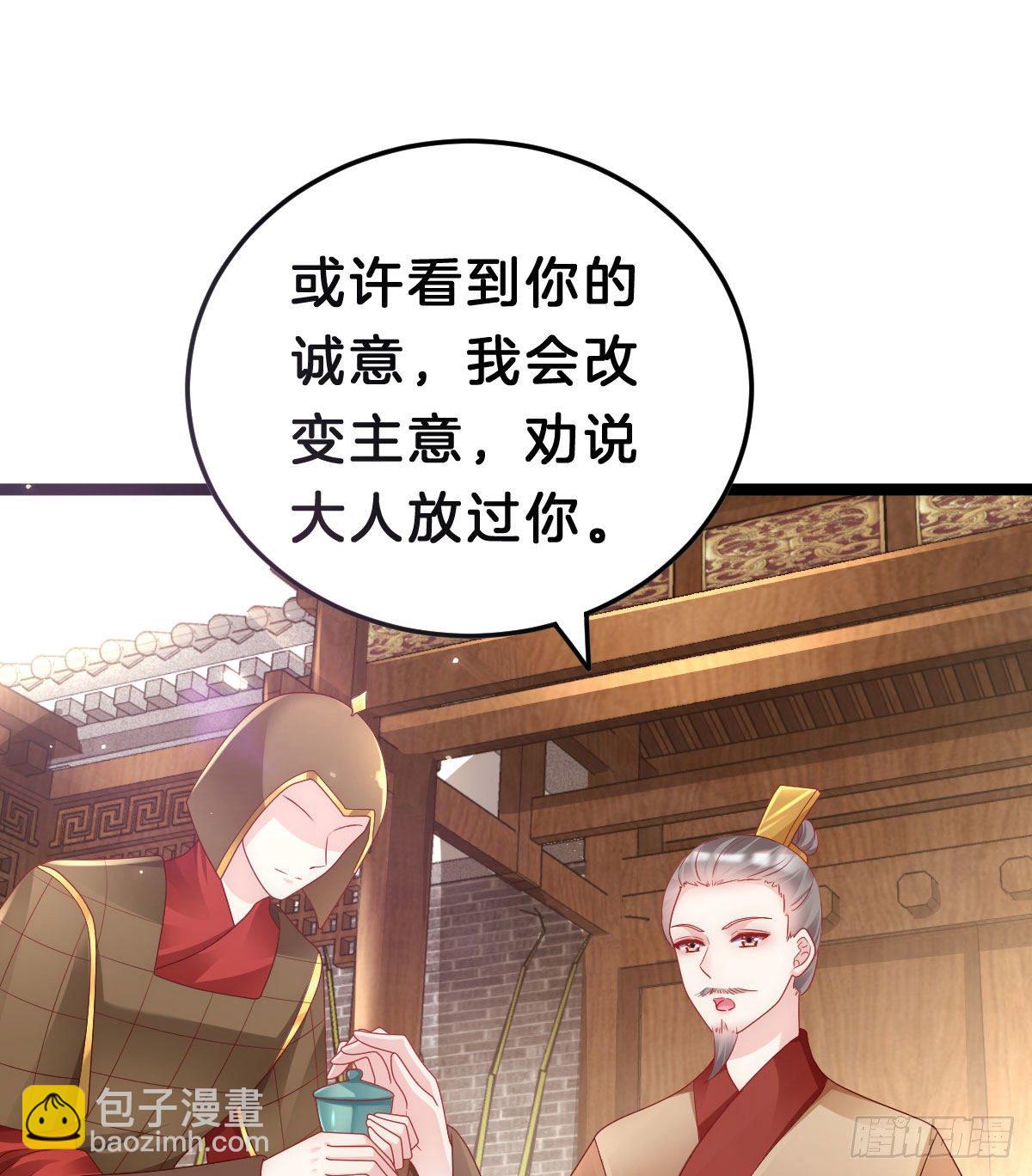 当众羞辱(1/2)-第91话