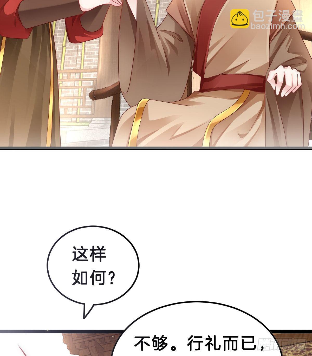 当众羞辱(1/2)-第91话