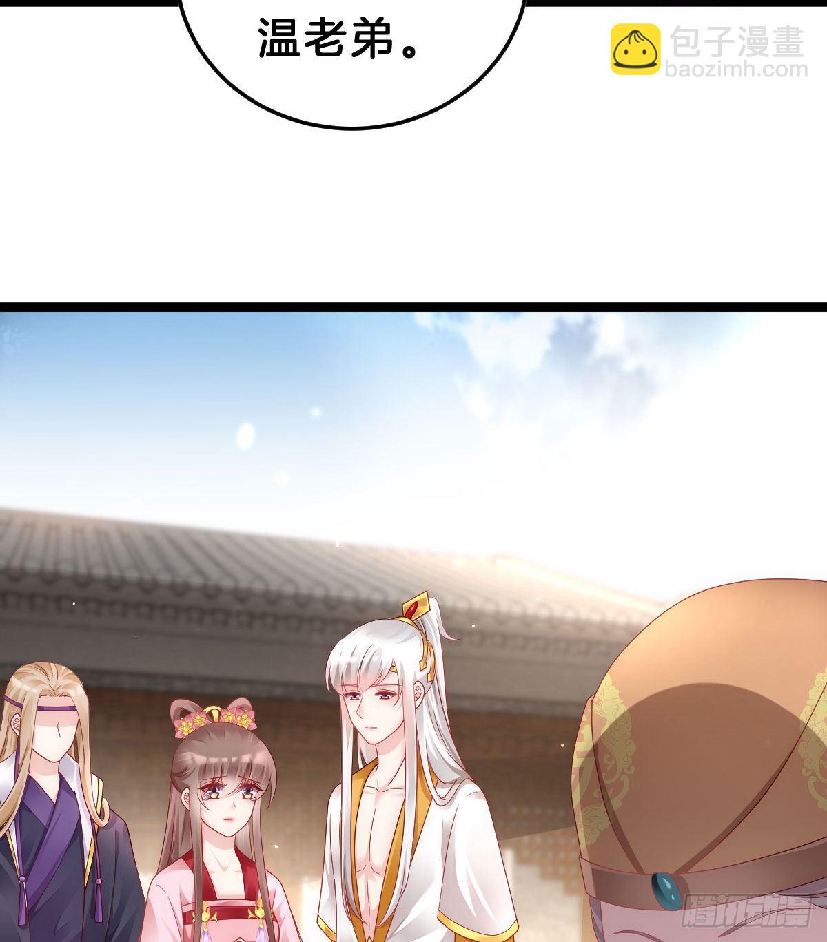 当众羞辱(1/2)-第91话