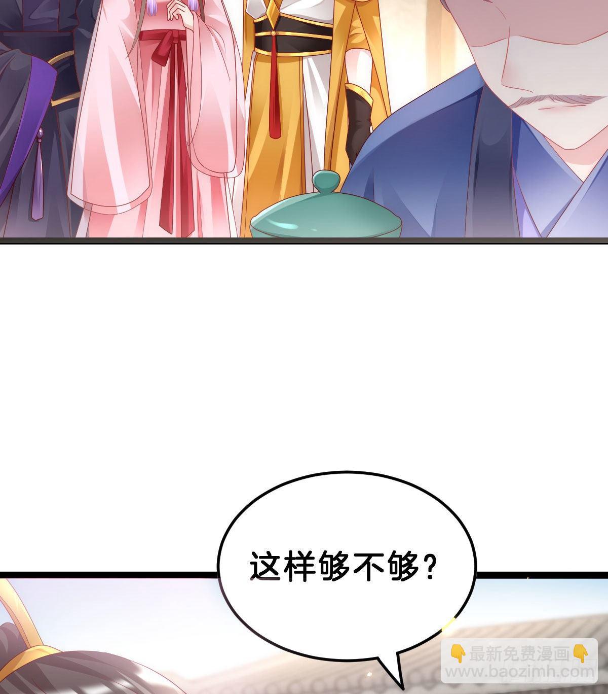 当众羞辱(1/2)-第91话