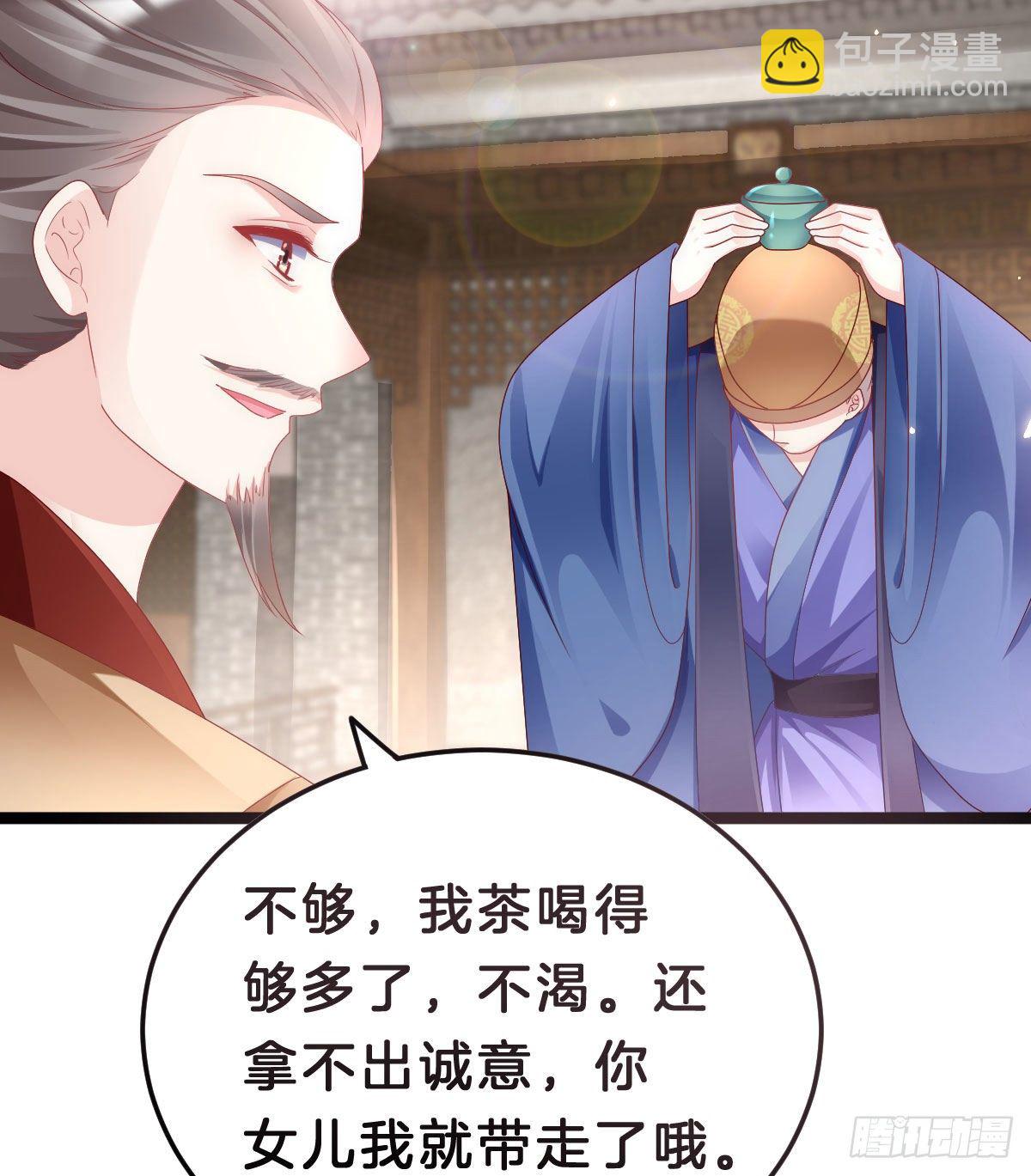 当众羞辱(1/2)-第91话