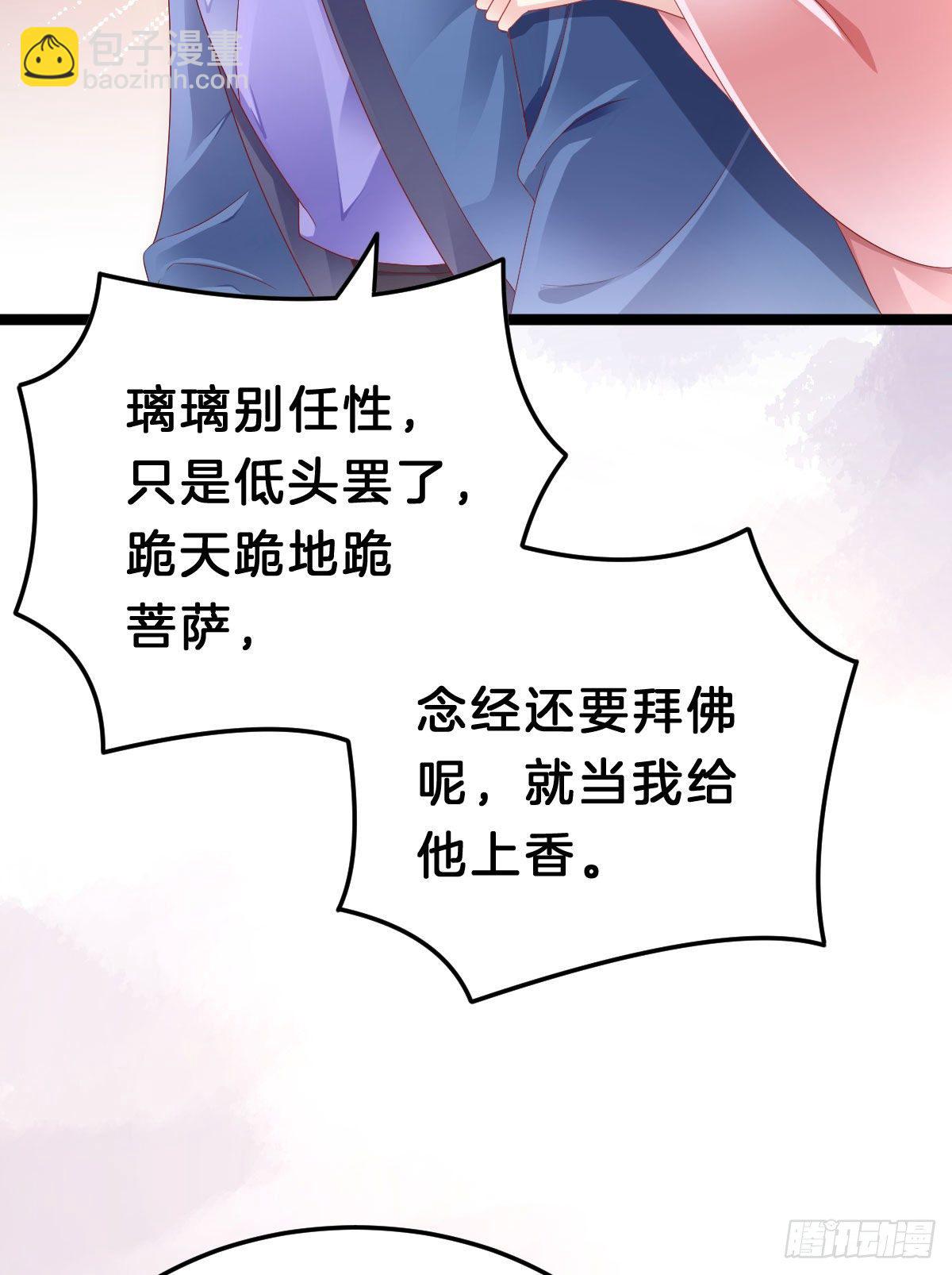 当众羞辱(1/2)-第91话