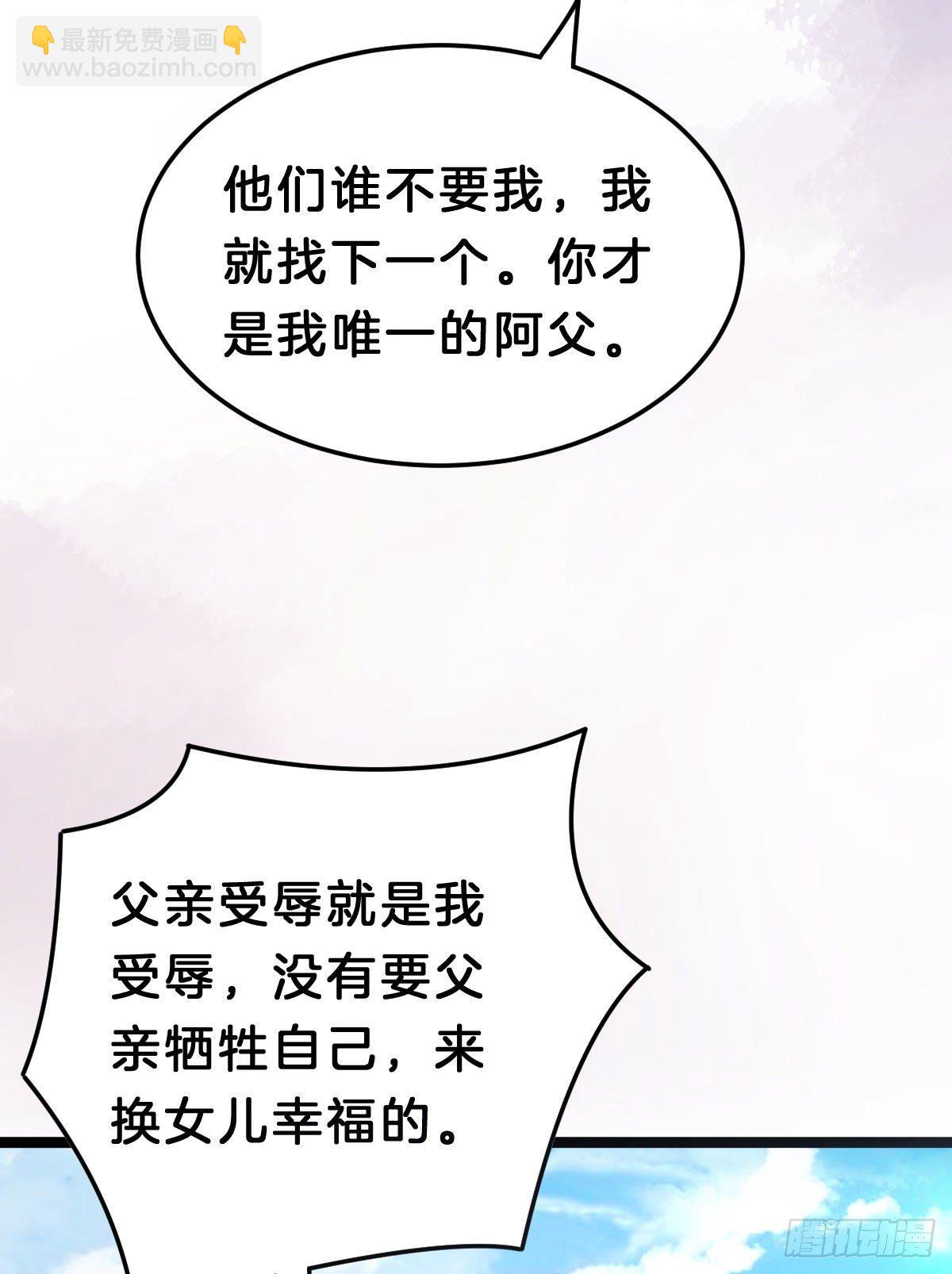 当众羞辱(1/2)-第91话