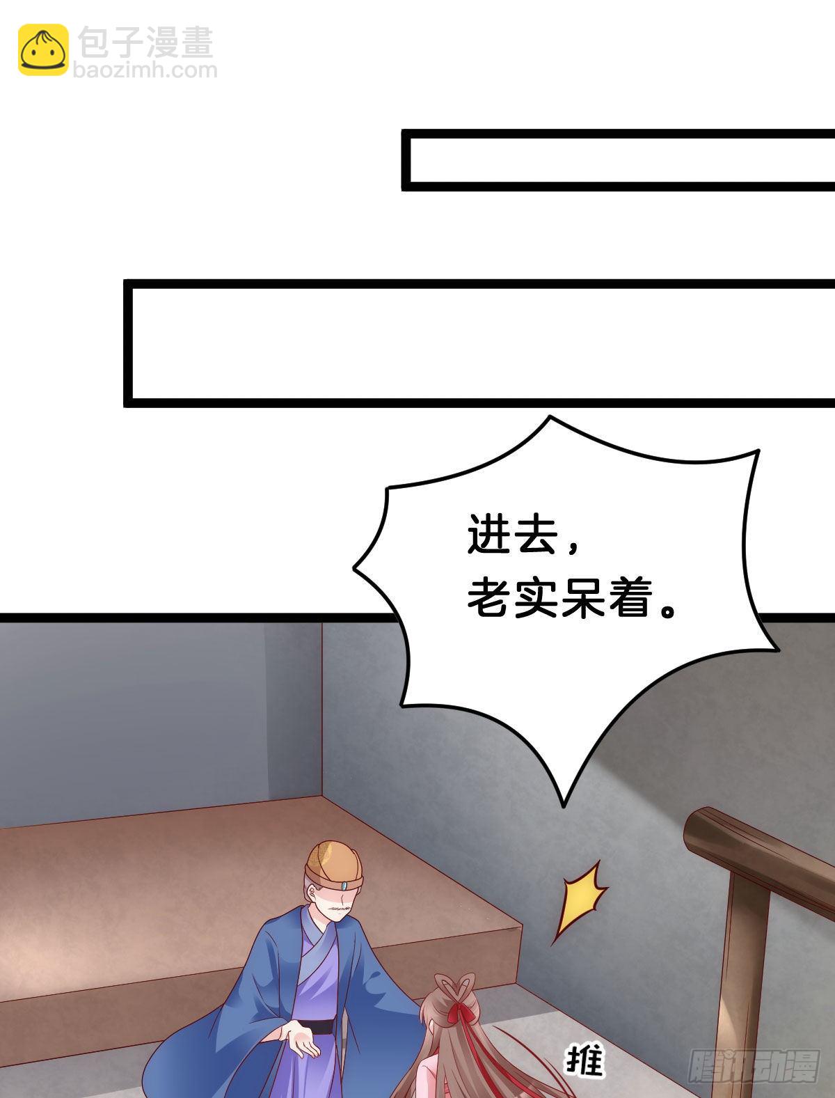 当众羞辱(1/2)-第91话