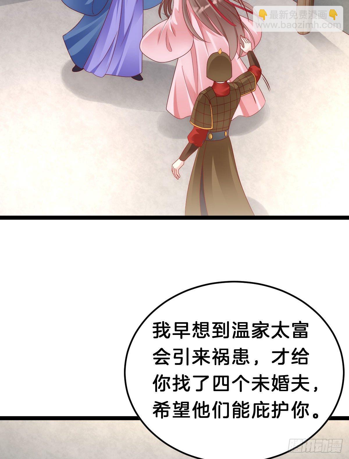 当众羞辱(1/2)-第91话