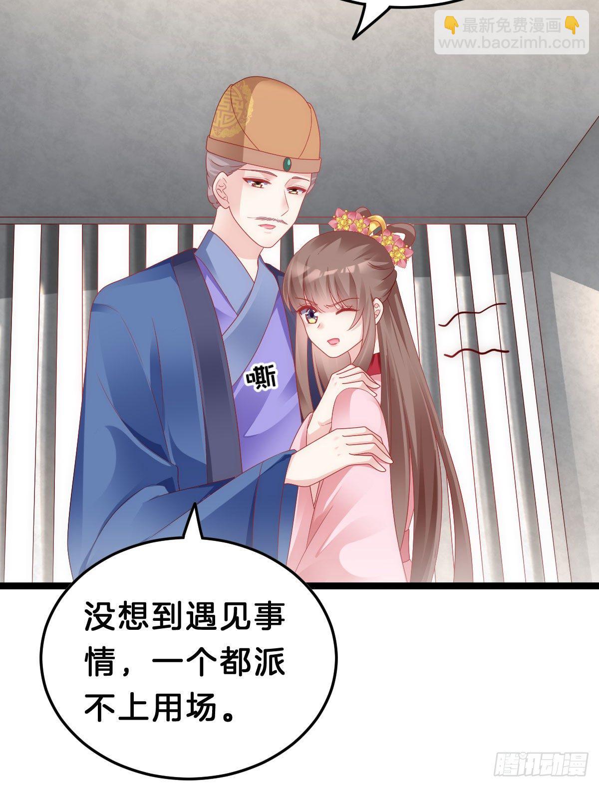 当众羞辱(1/2)-第91话