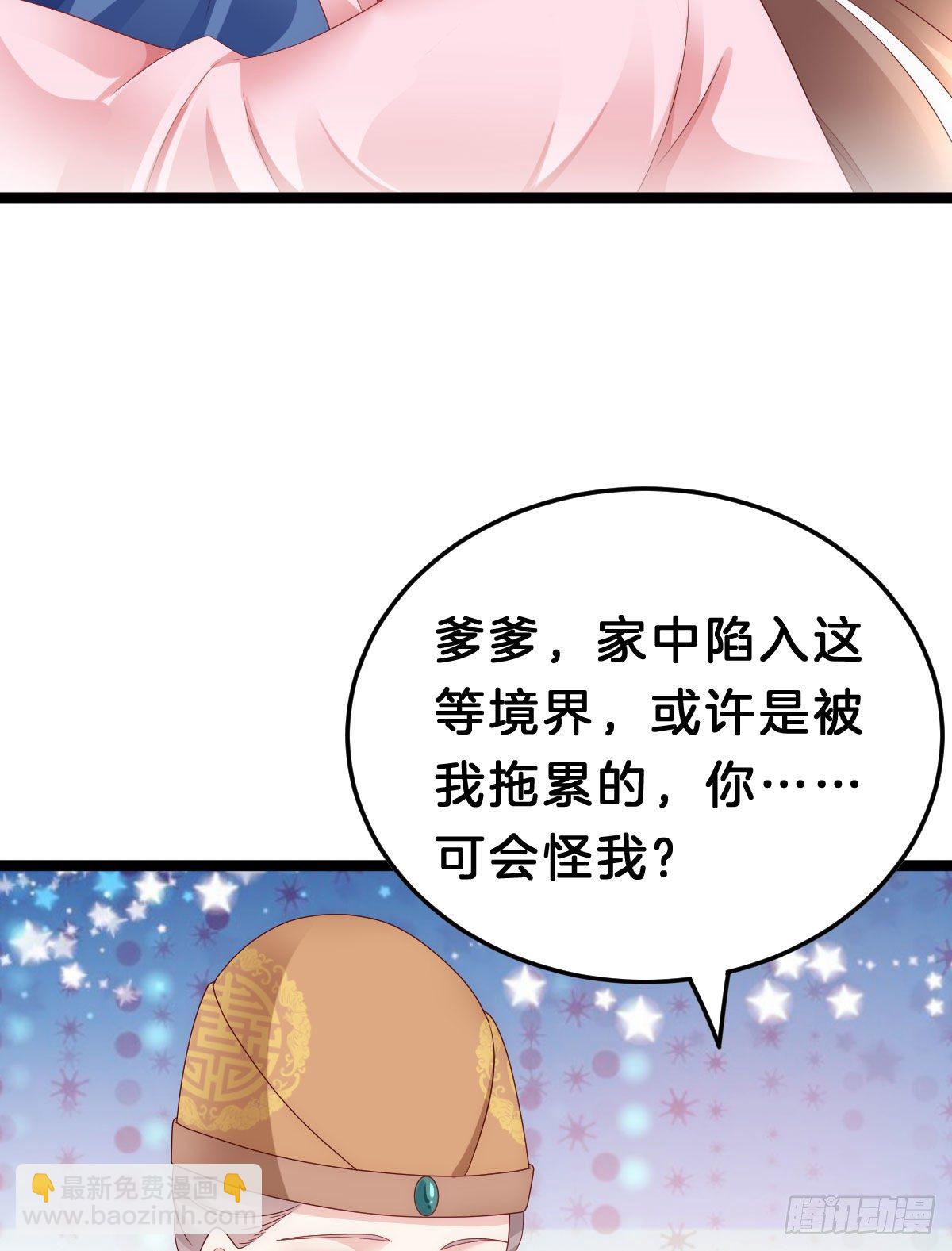 当众羞辱(1/2)-第91话