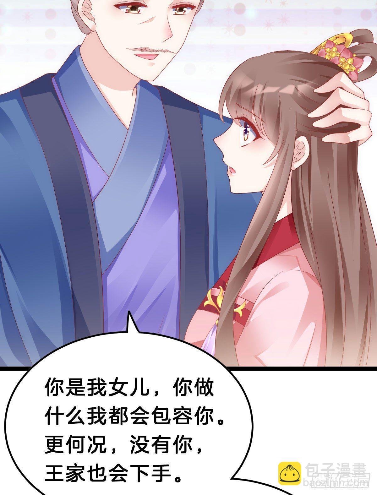 当众羞辱(1/2)-第91话