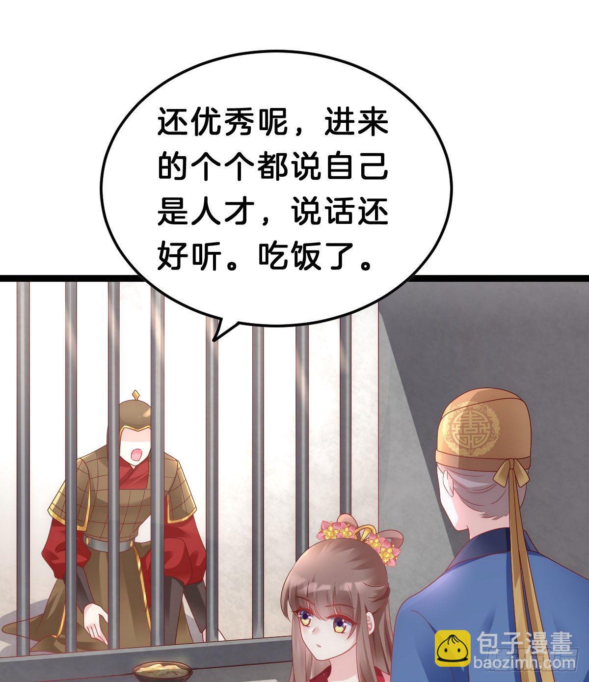 当众羞辱(1/2)-第91话