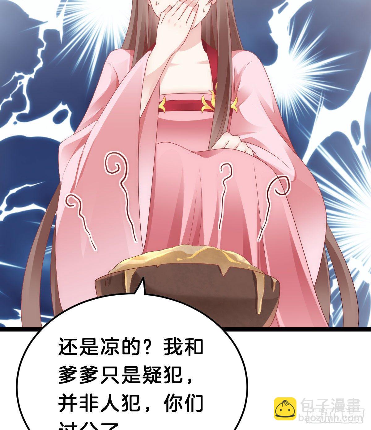 当众羞辱(1/2)-第91话