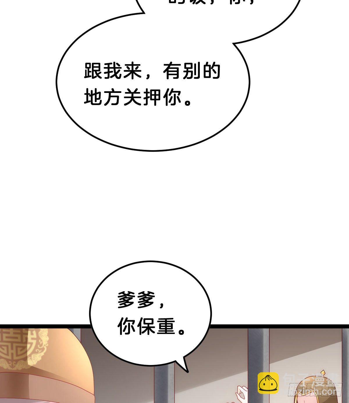 当众羞辱(1/2)-第91话