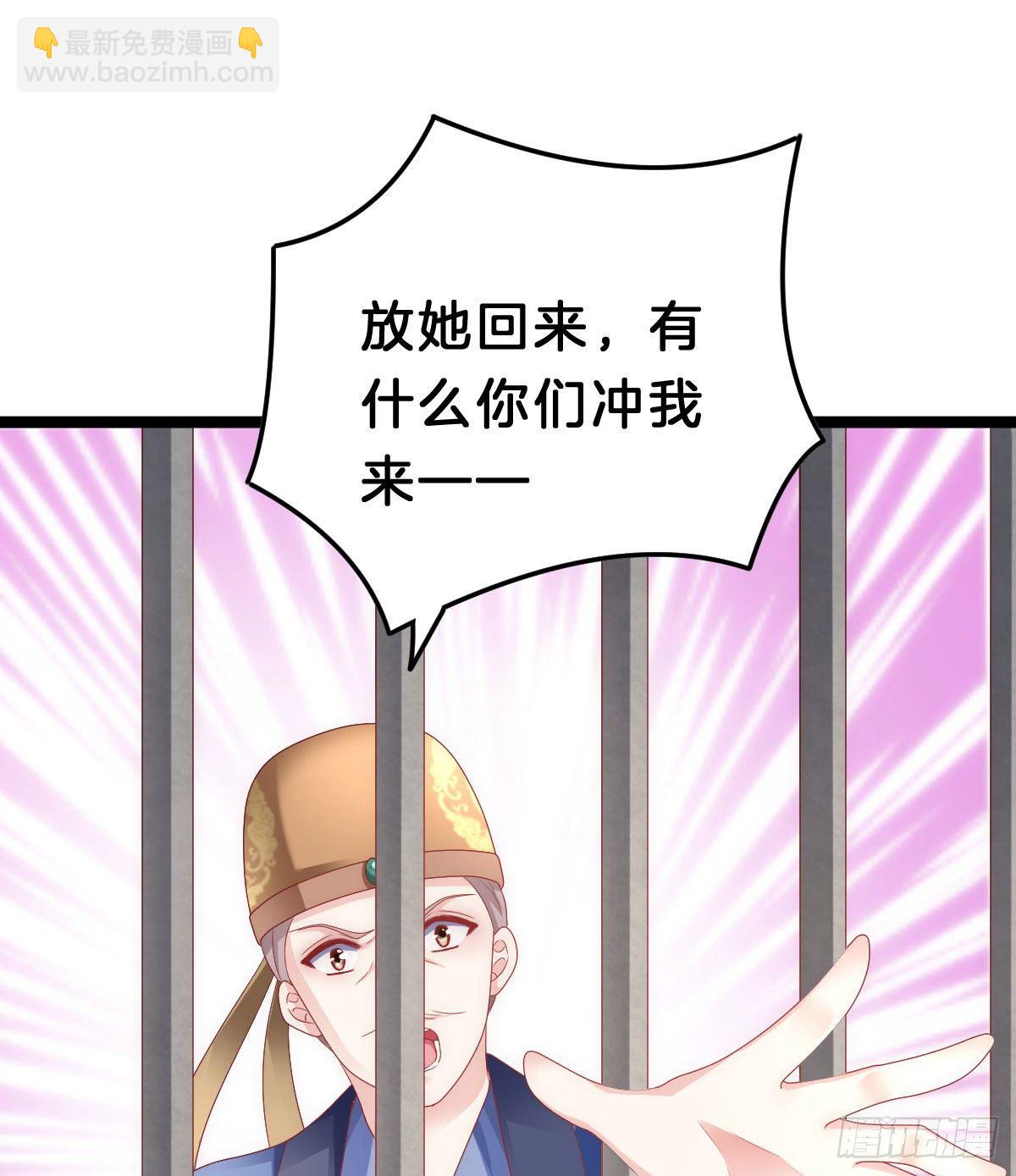 当众羞辱(1/2)-第91话