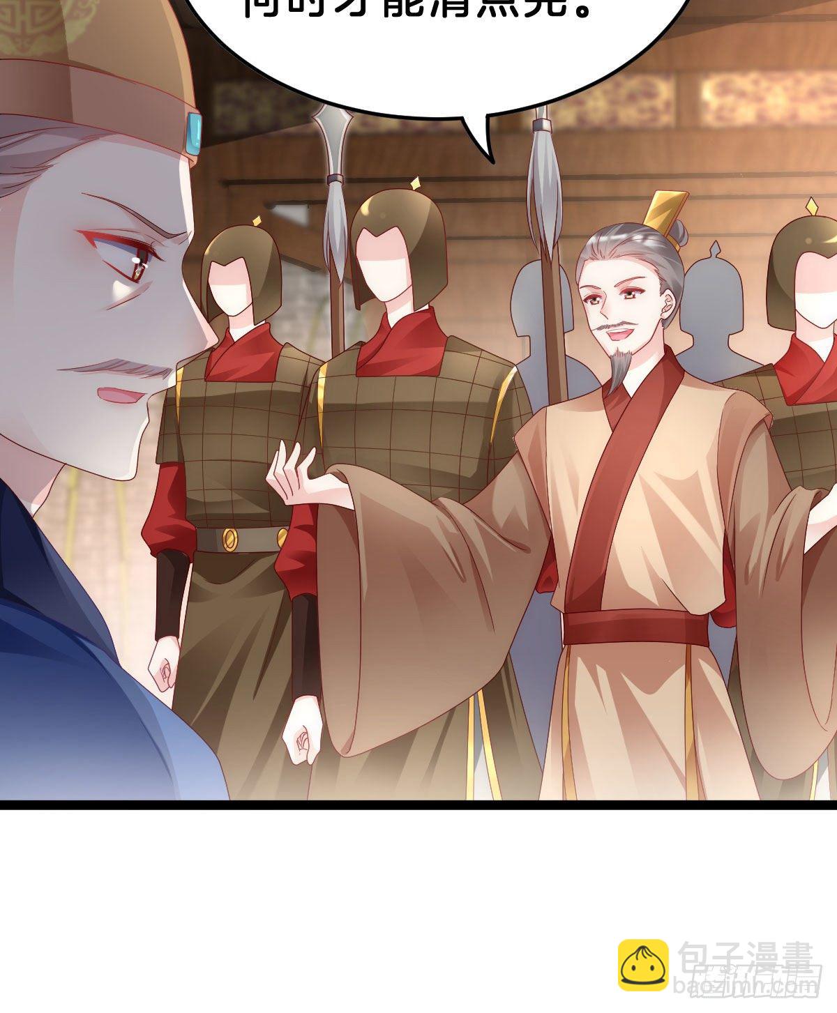 当众羞辱(1/2)-第91话