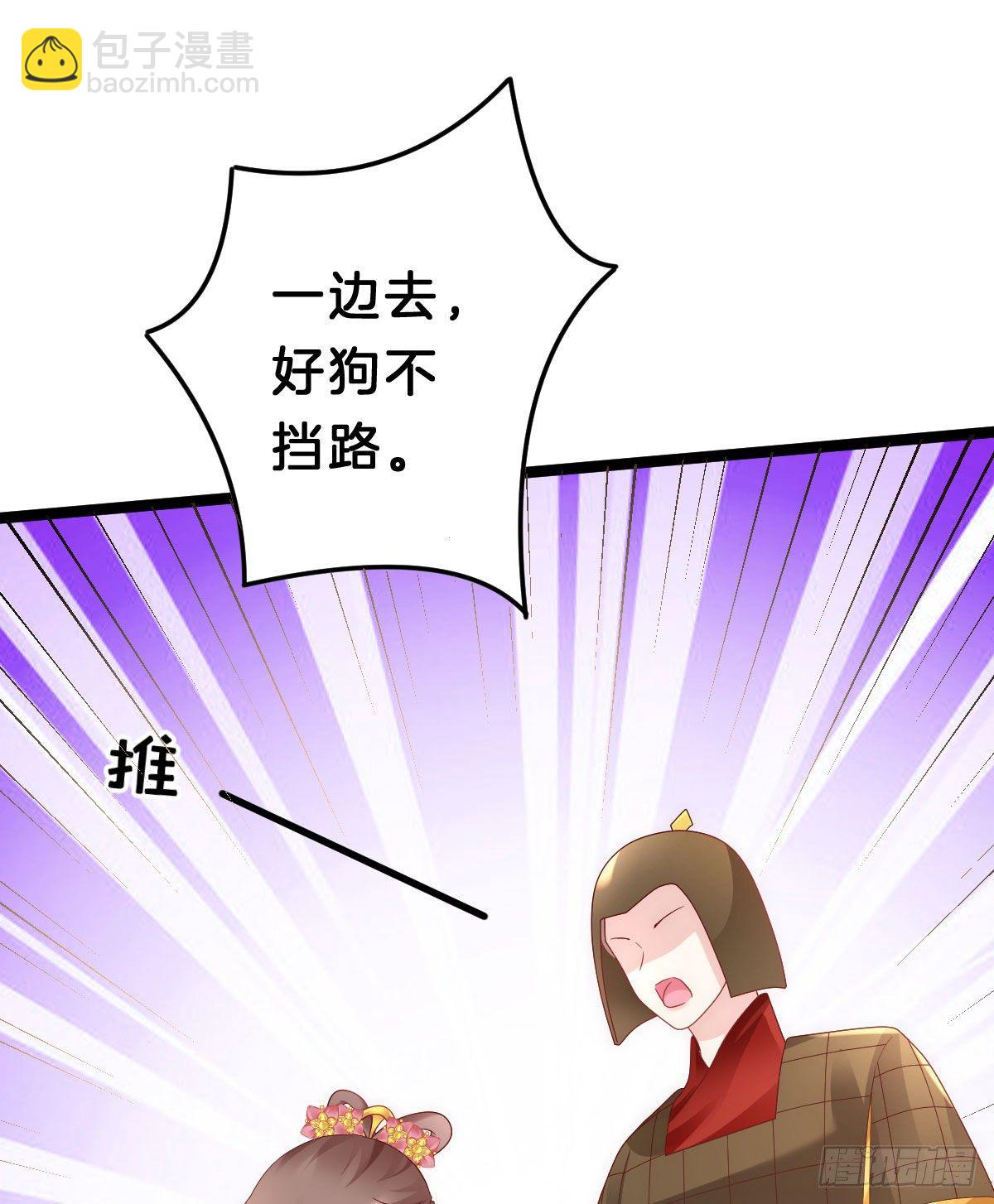 当众羞辱(1/2)-第91话