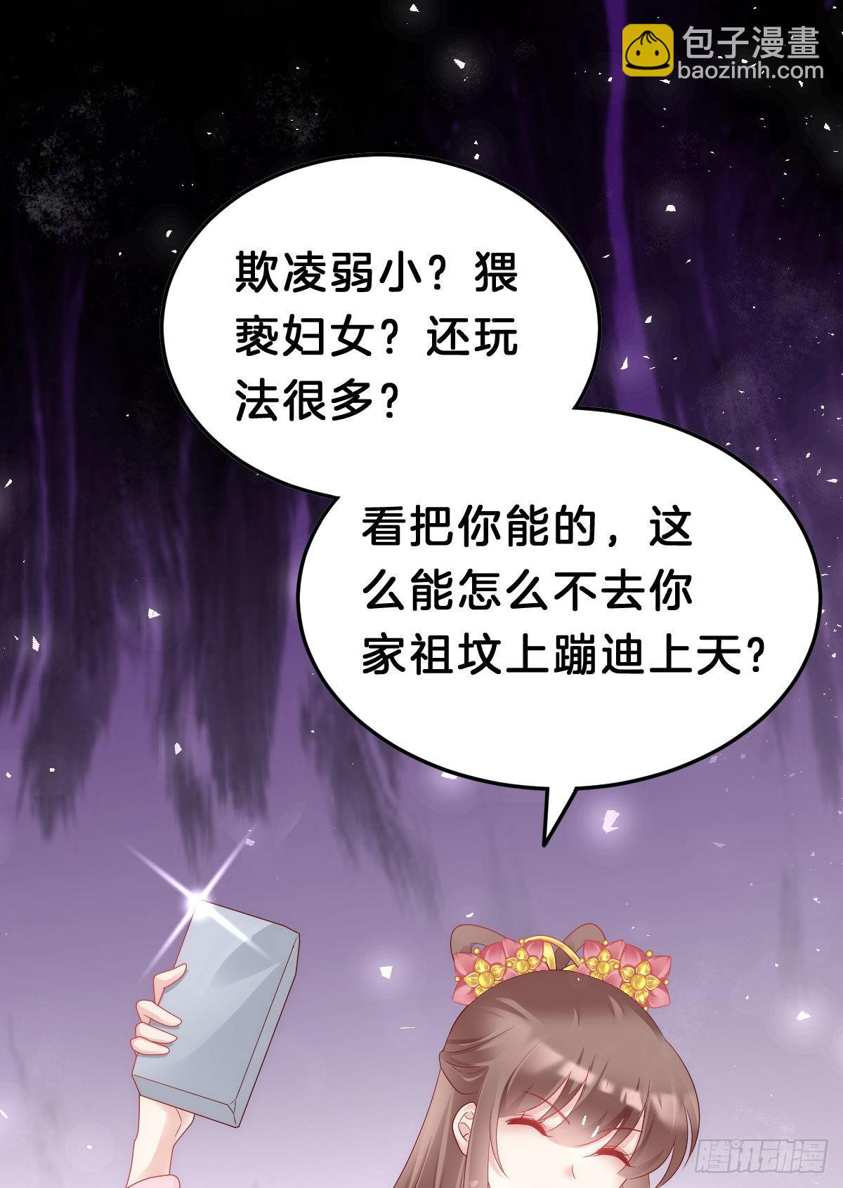 这太刺激了(1/2)-第93话