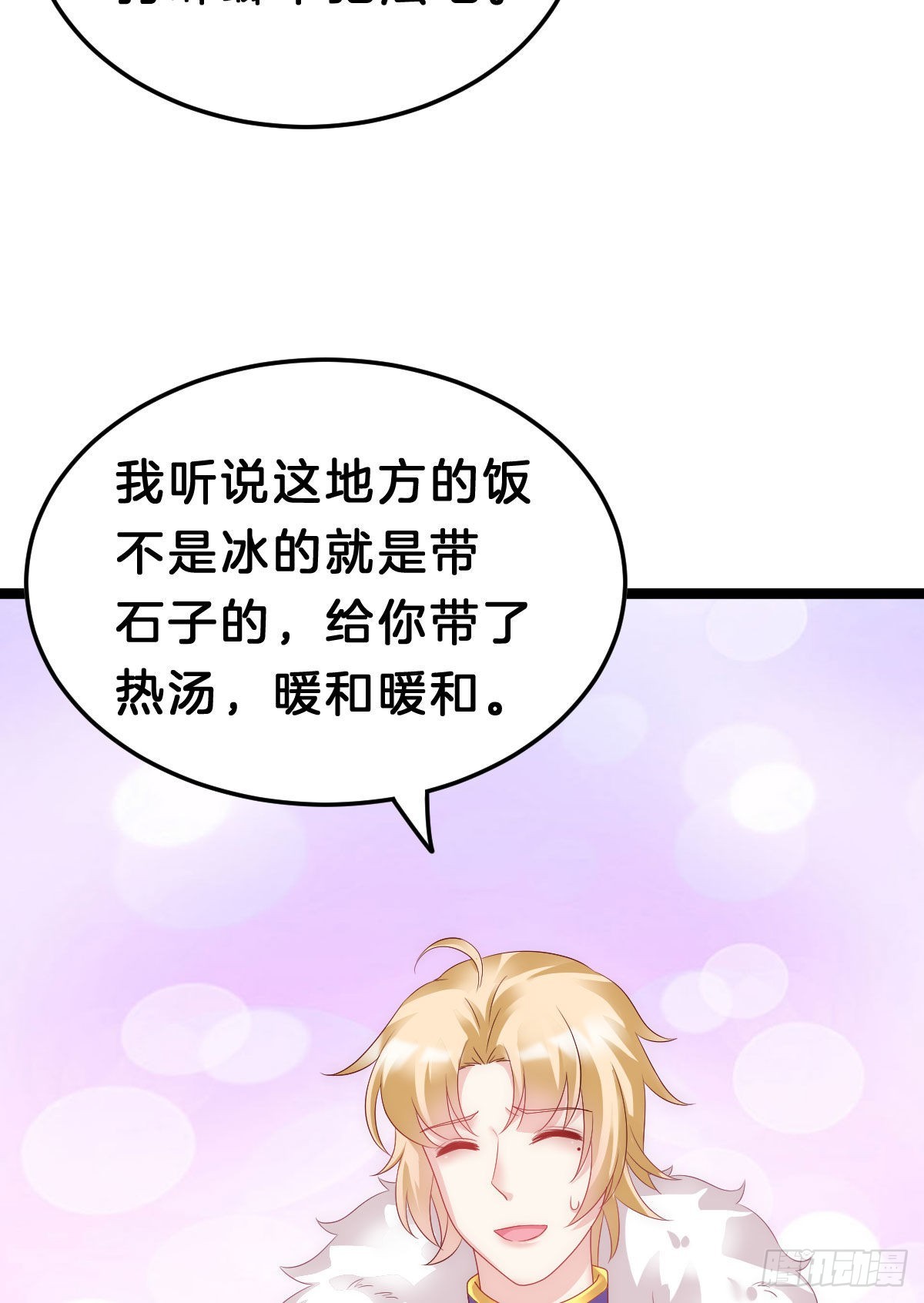 这太刺激了(1/2)-第93话