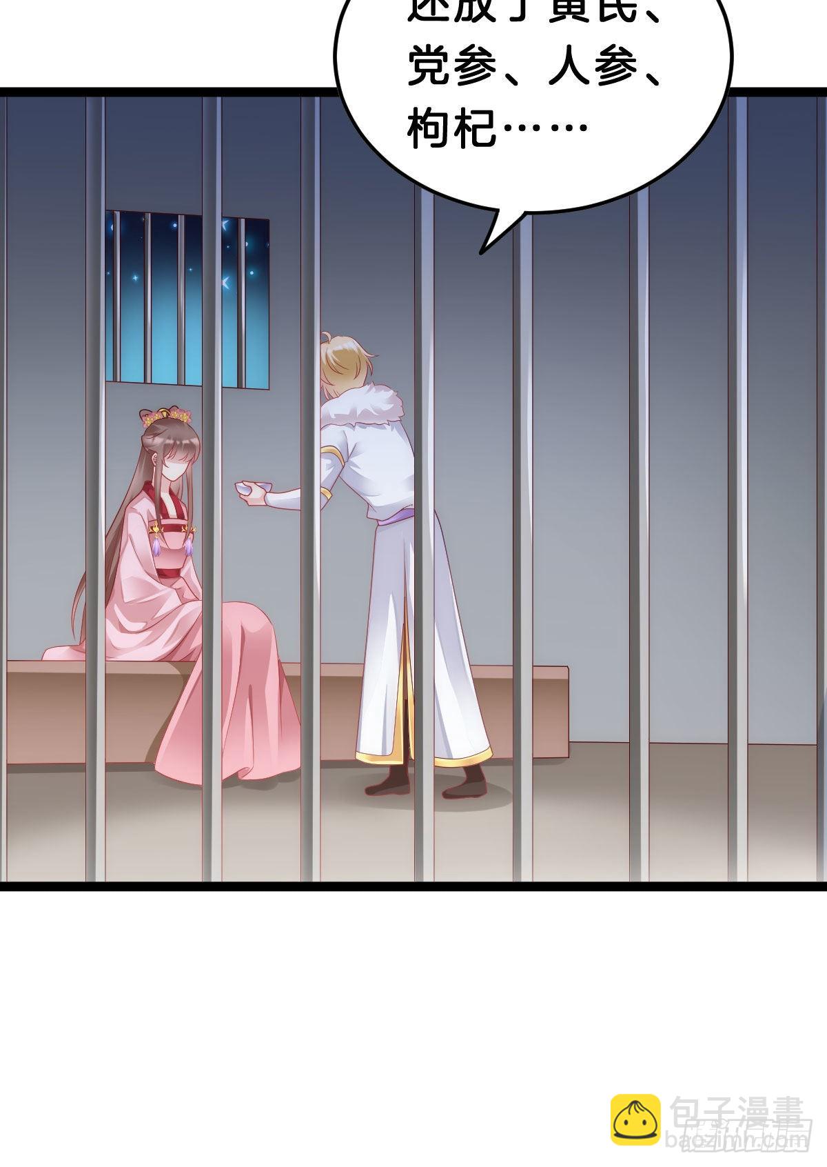 这太刺激了(1/2)-第93话