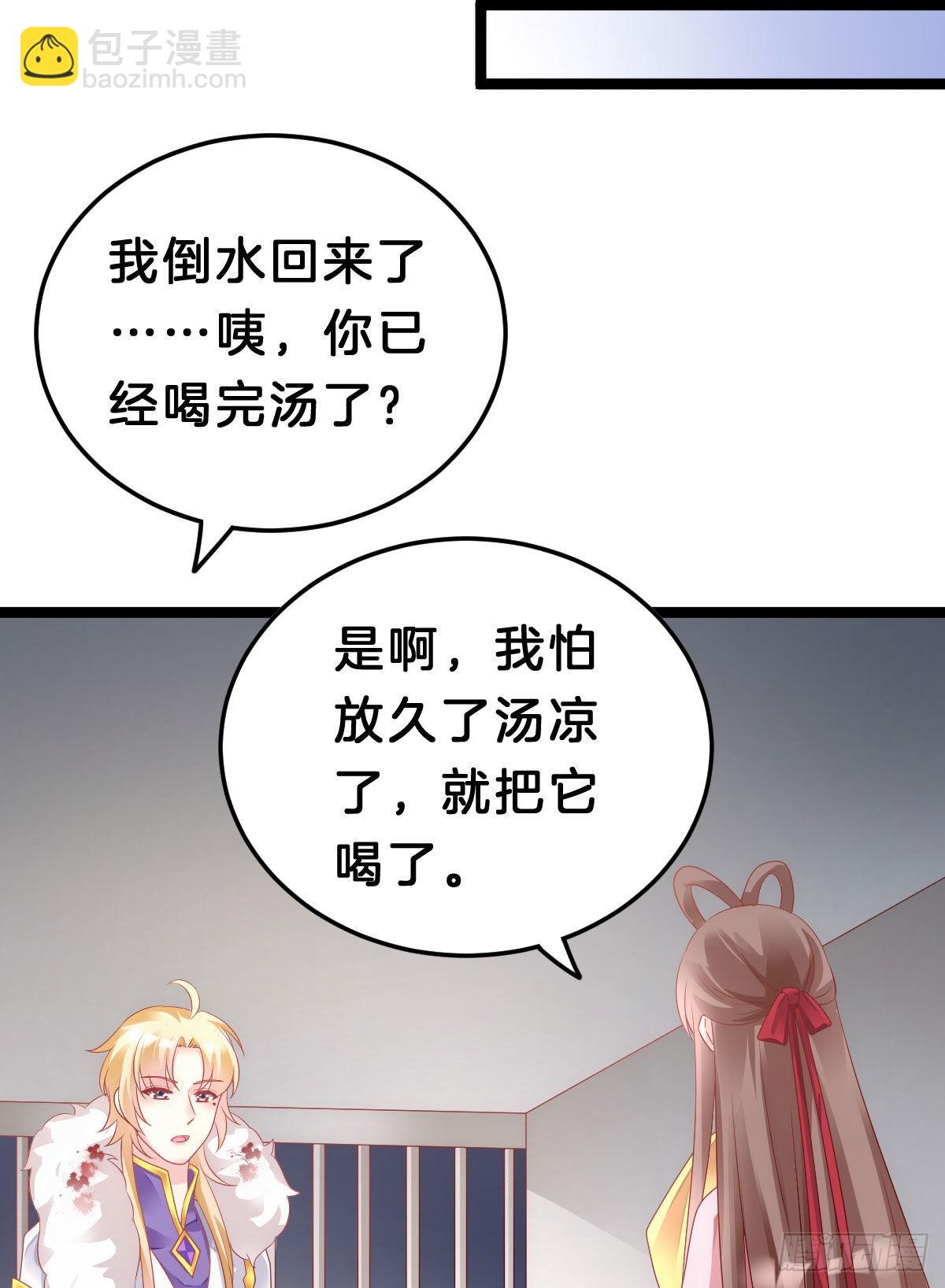 这太刺激了(1/2)-第93话