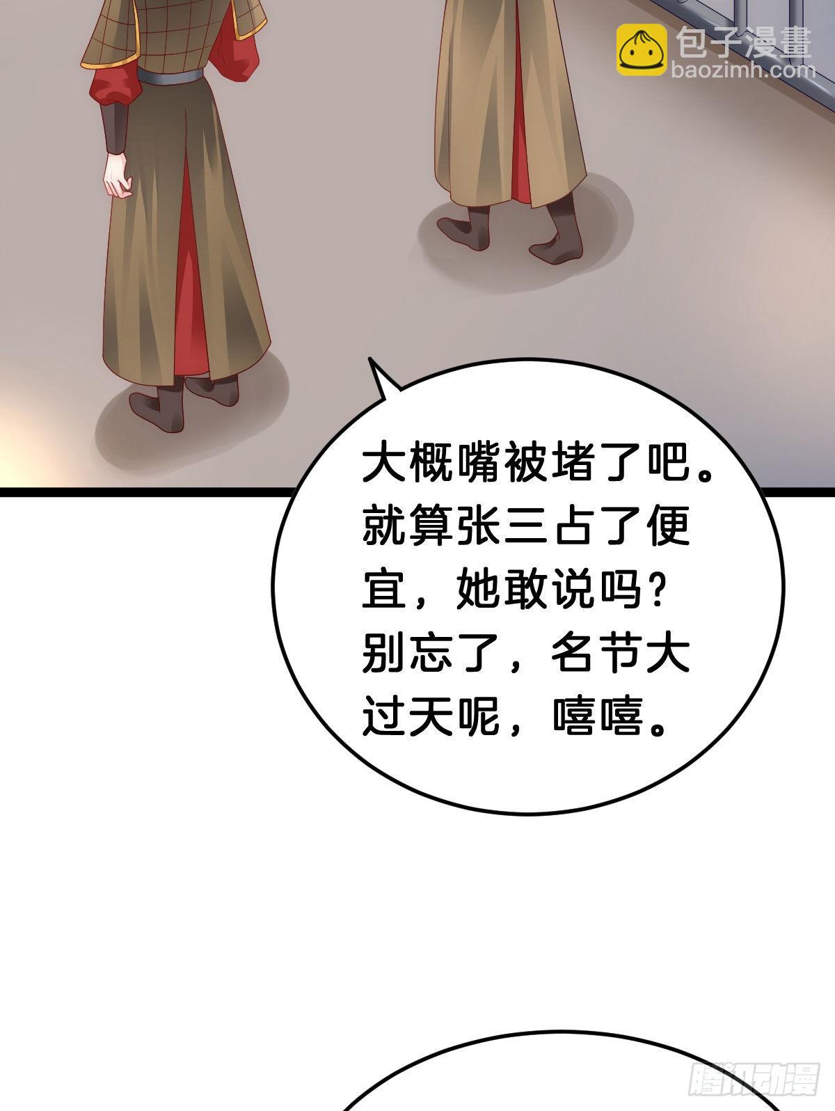 这太刺激了(1/2)-第93话