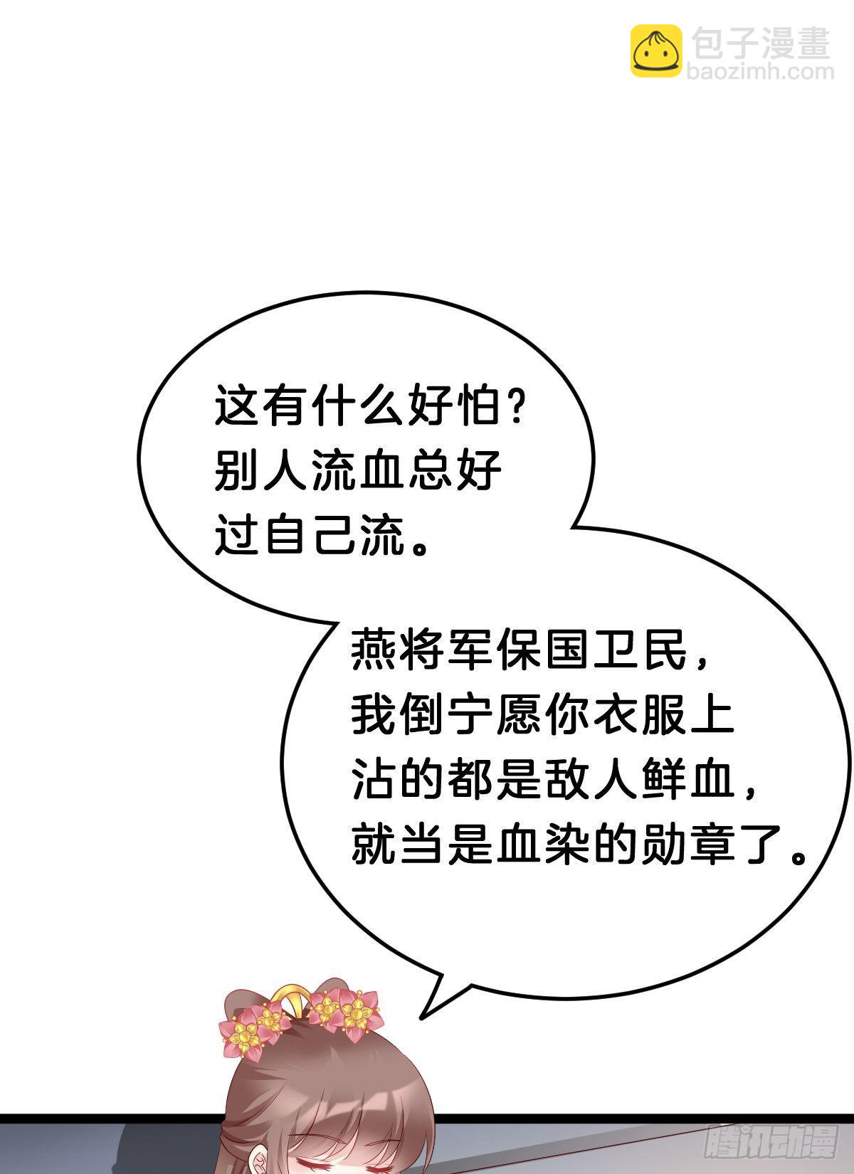 这太刺激了(1/2)-第93话