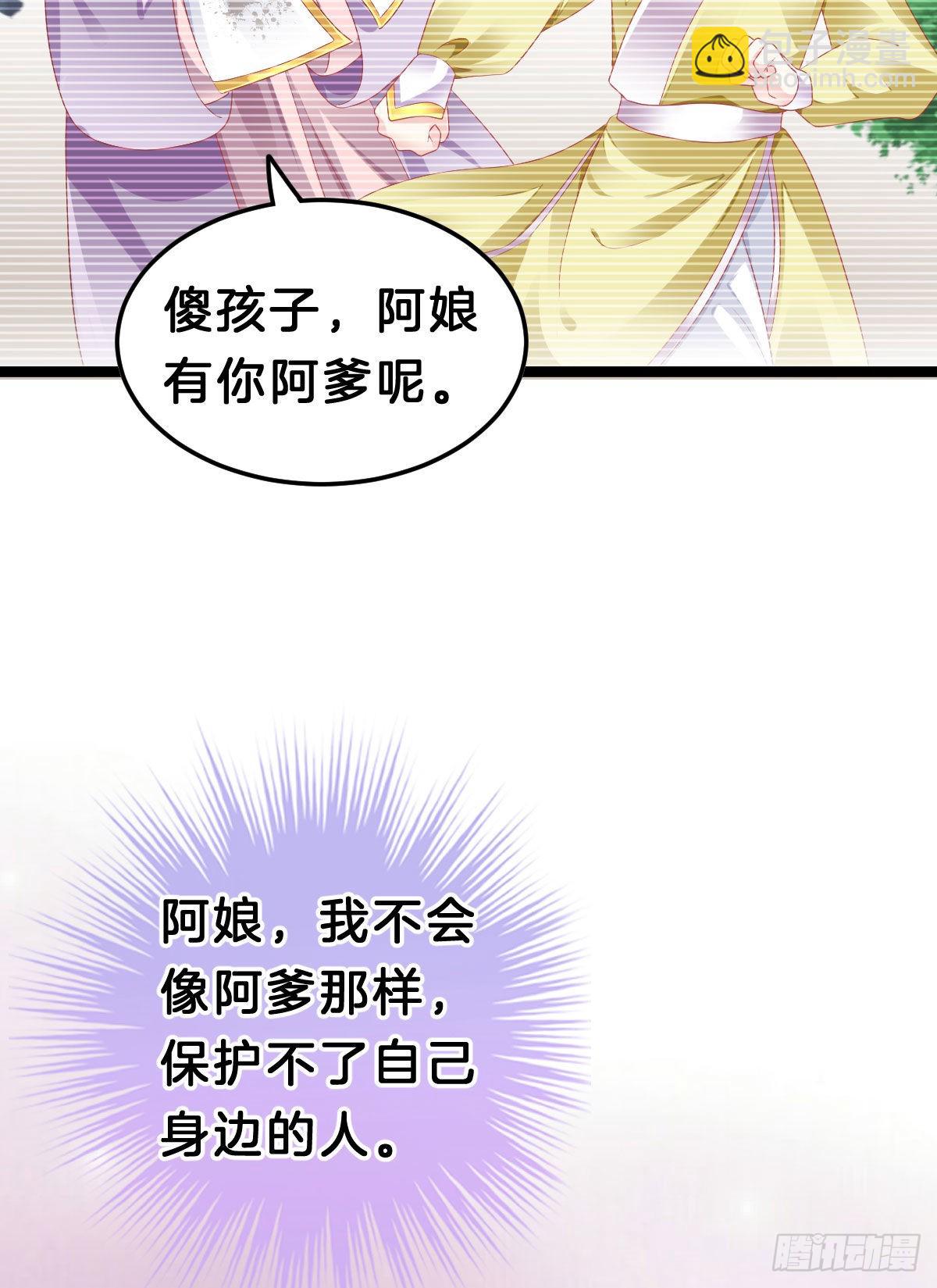 这太刺激了(1/2)-第93话