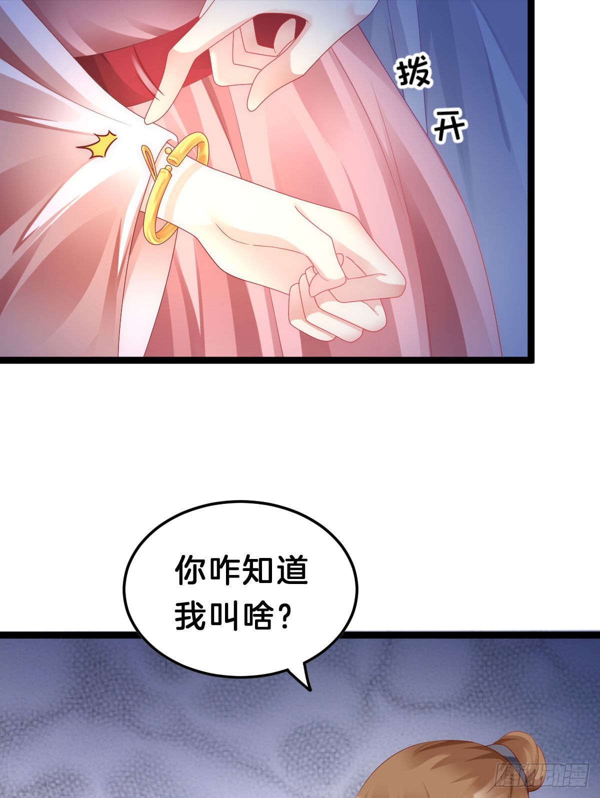 这太刺激了(1/2)-第93话