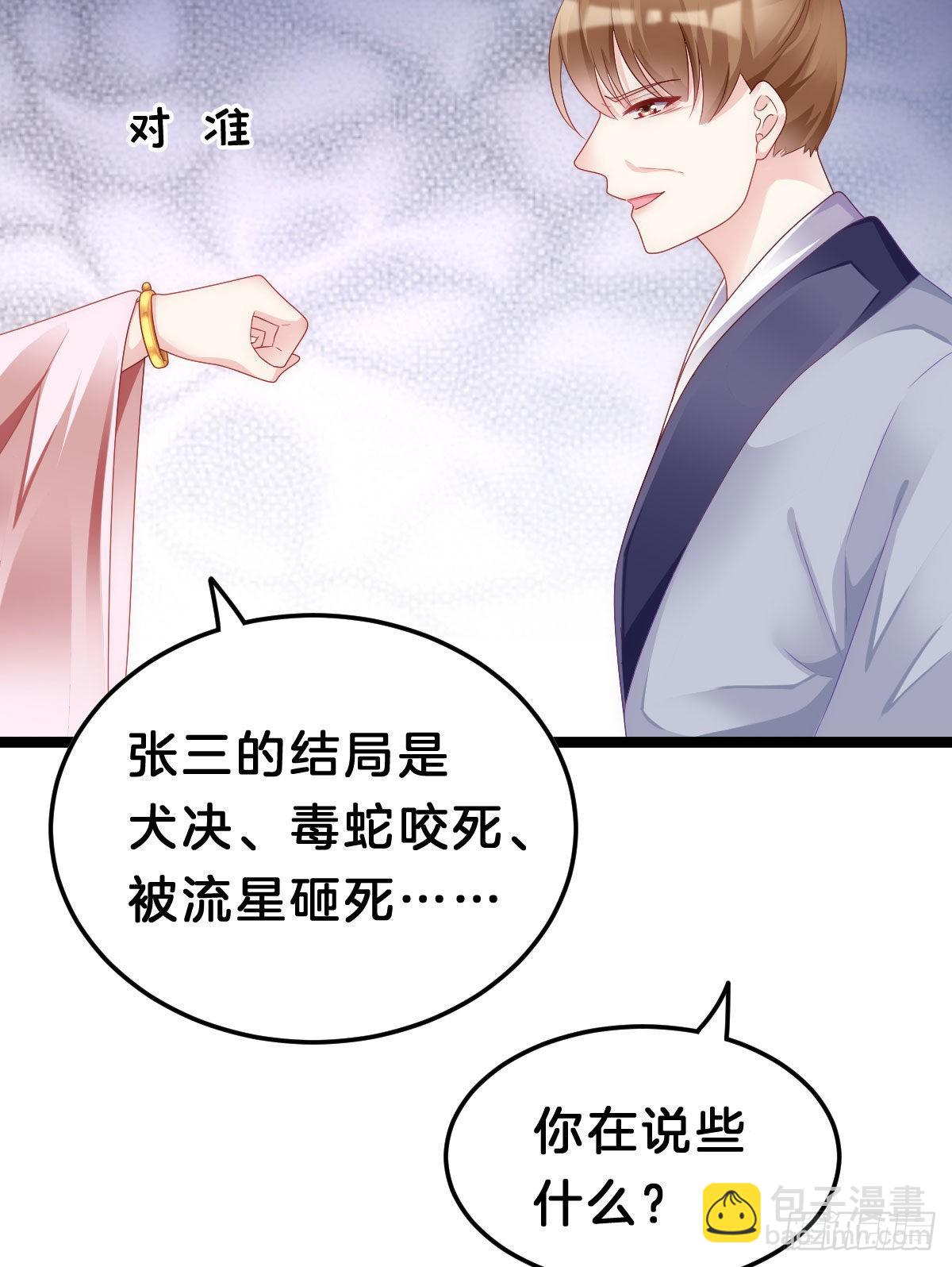 这太刺激了(1/2)-第93话