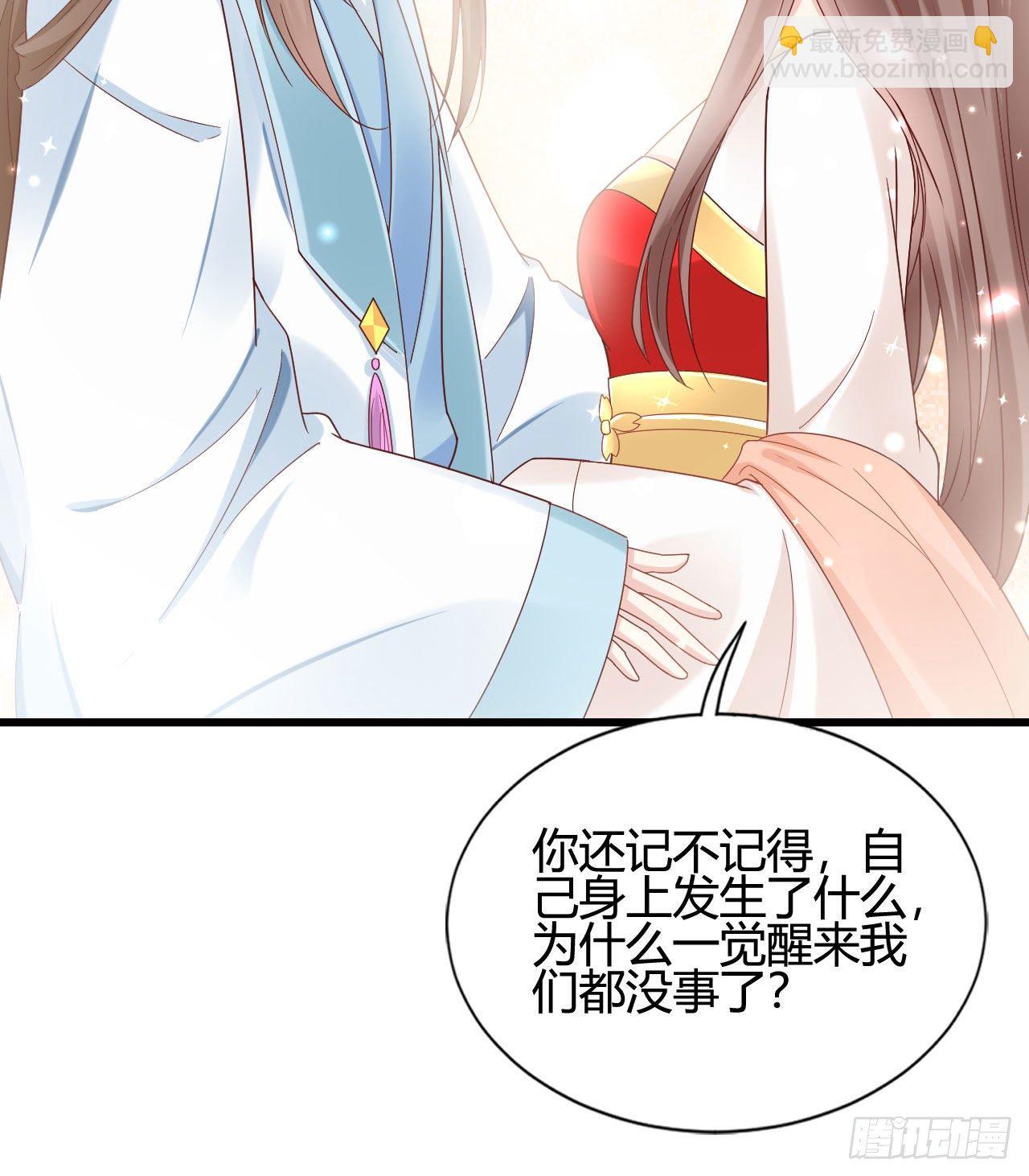 陆飞白的礼物(1/2)-第99话