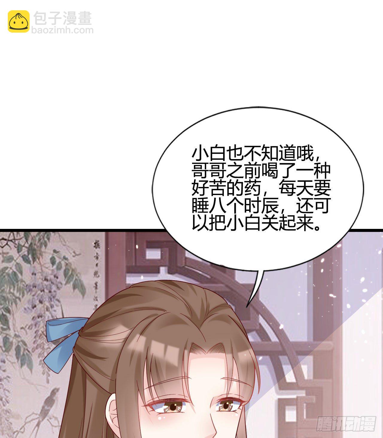 陆飞白的礼物(1/2)-第99话