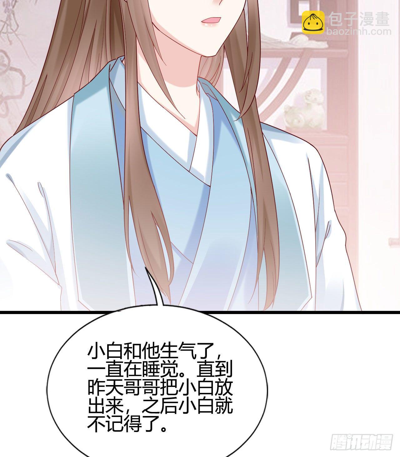 陆飞白的礼物(1/2)-第99话