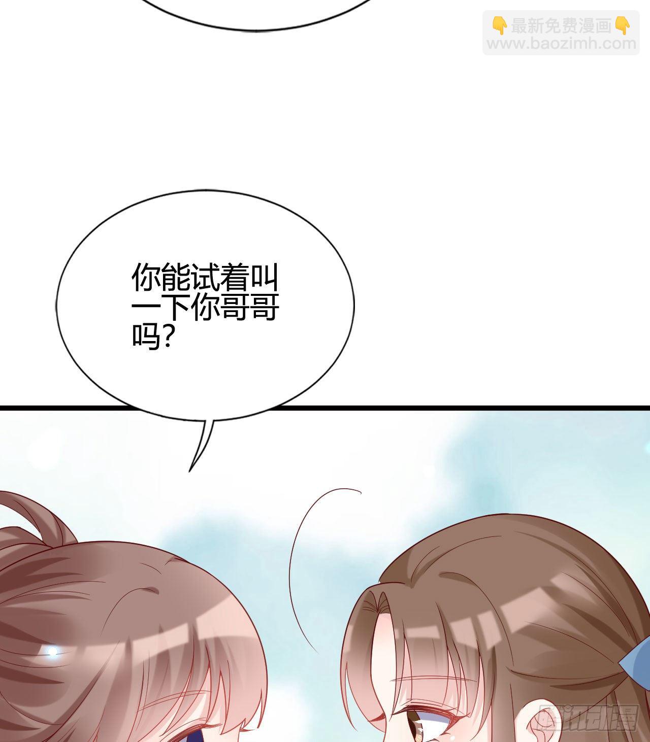 陆飞白的礼物(1/2)-第99话