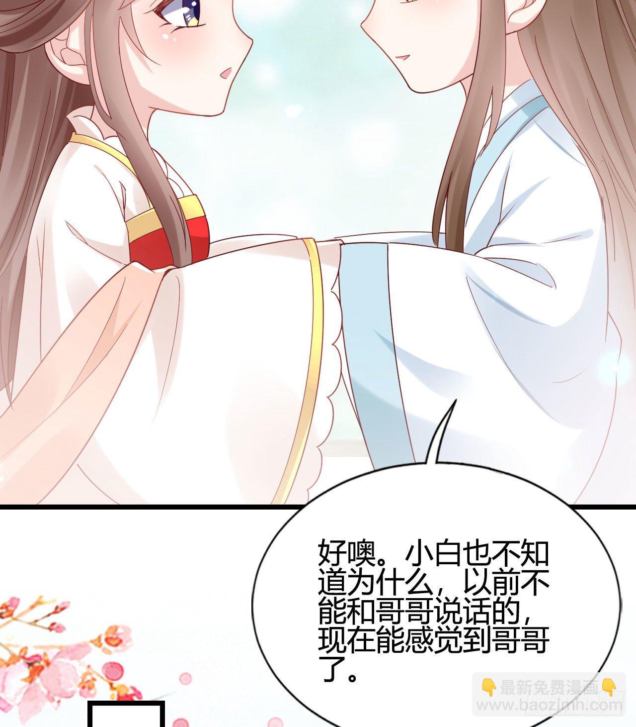 陆飞白的礼物(1/2)-第99话