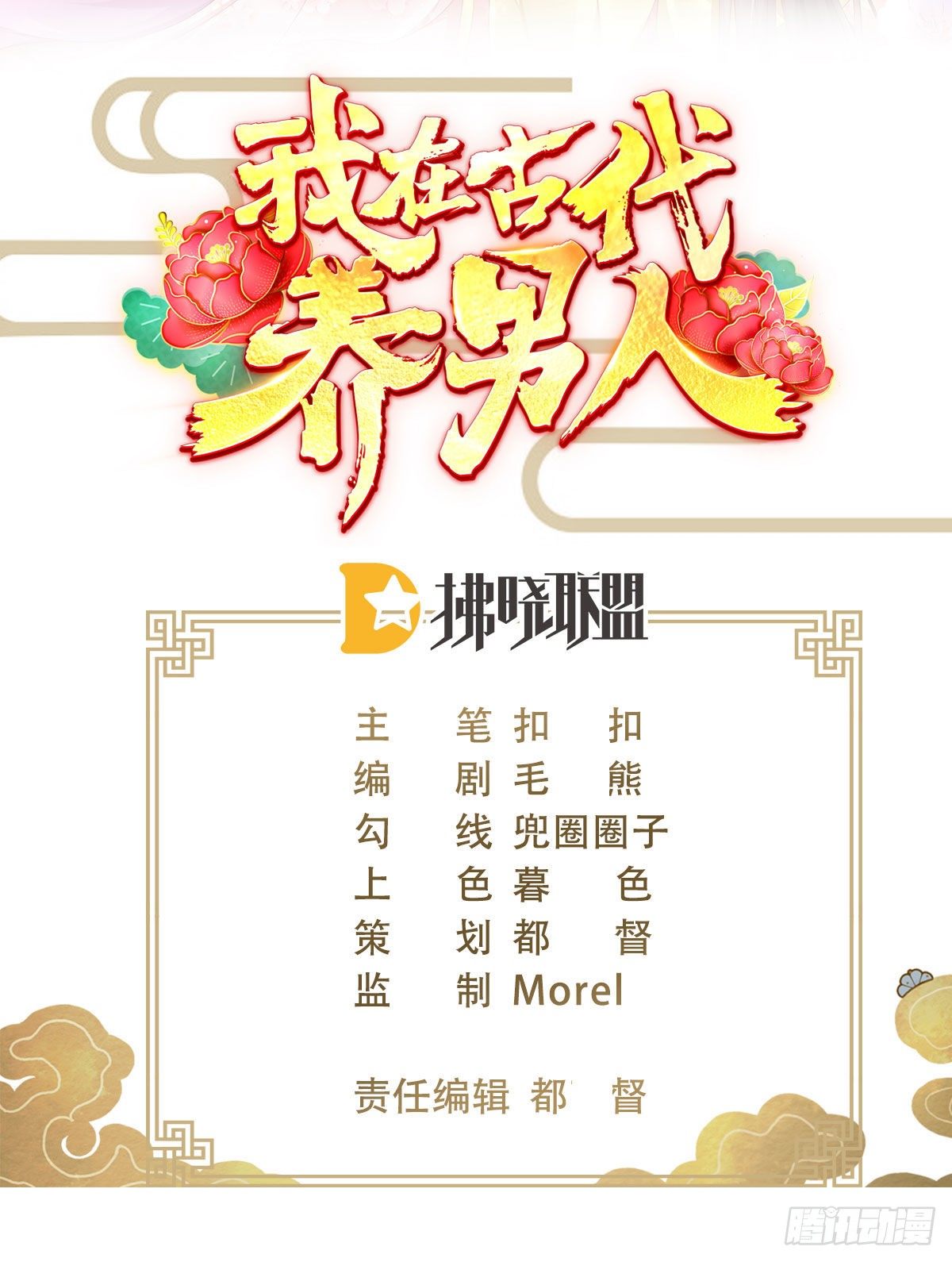 陆飞白的礼物(1/2)-第99话