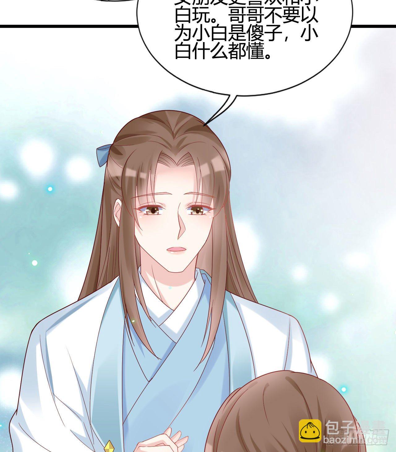 陆飞白的礼物(1/2)-第99话