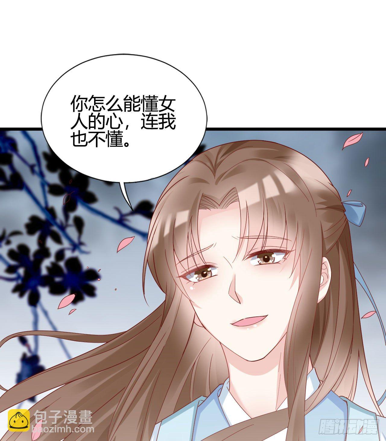 陆飞白的礼物(1/2)-第99话