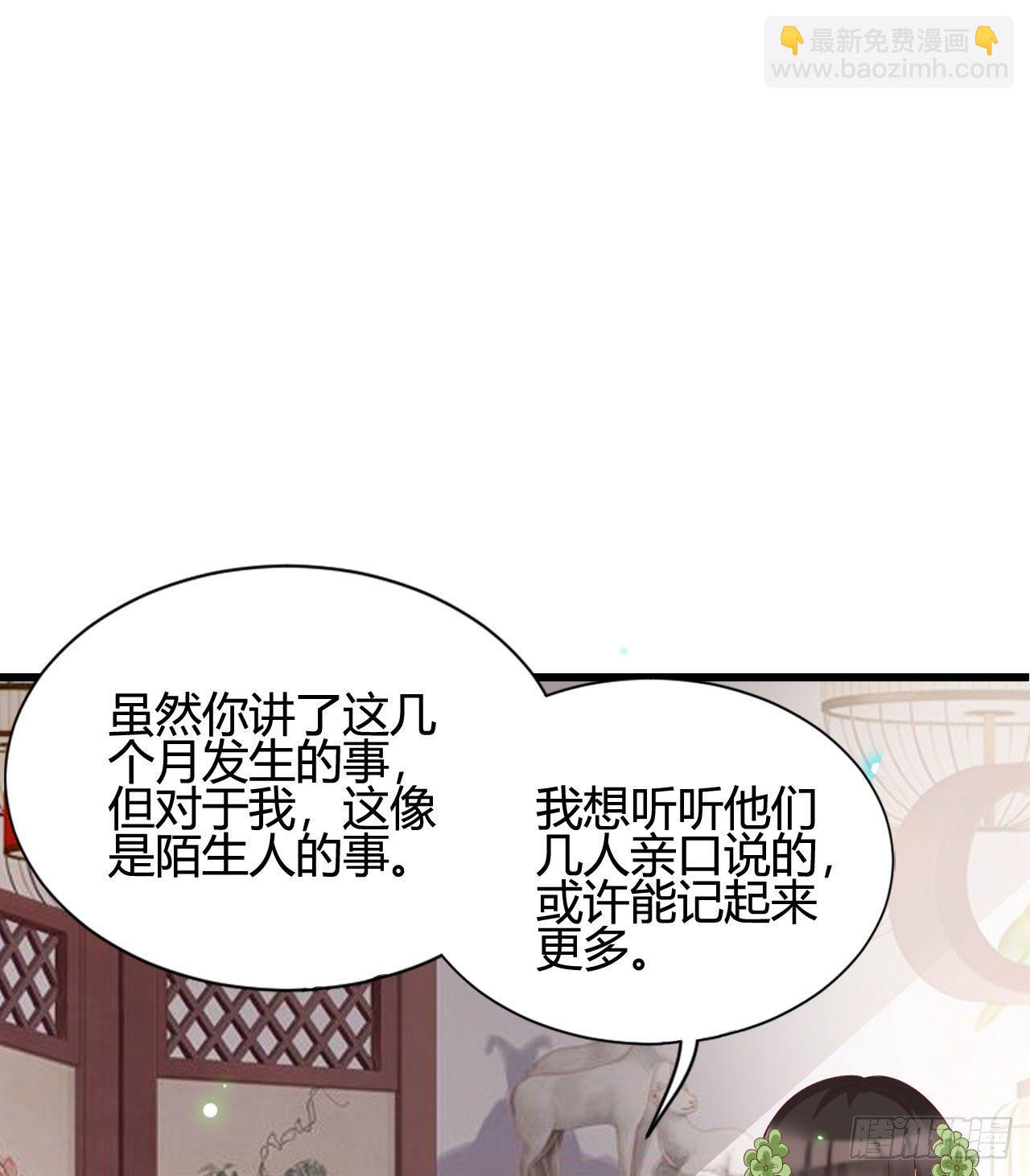 陆飞白的礼物(1/2)-第99话