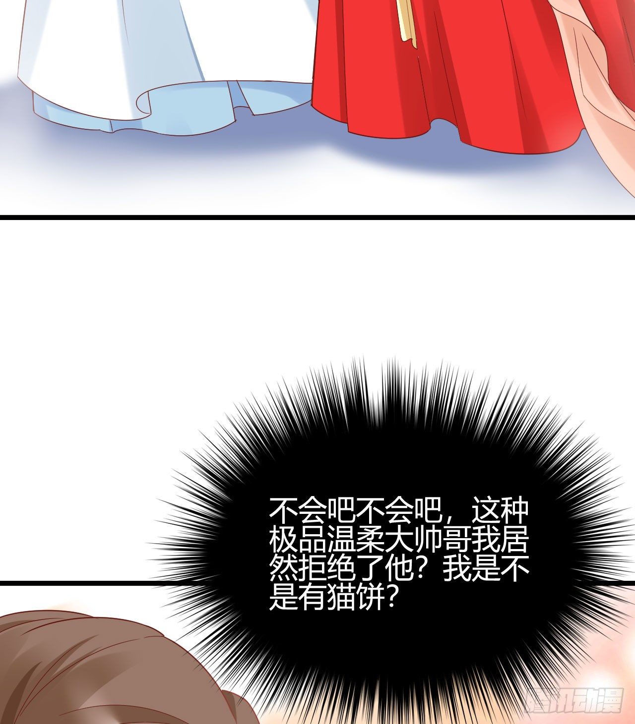 陆飞白的礼物(1/2)-第99话