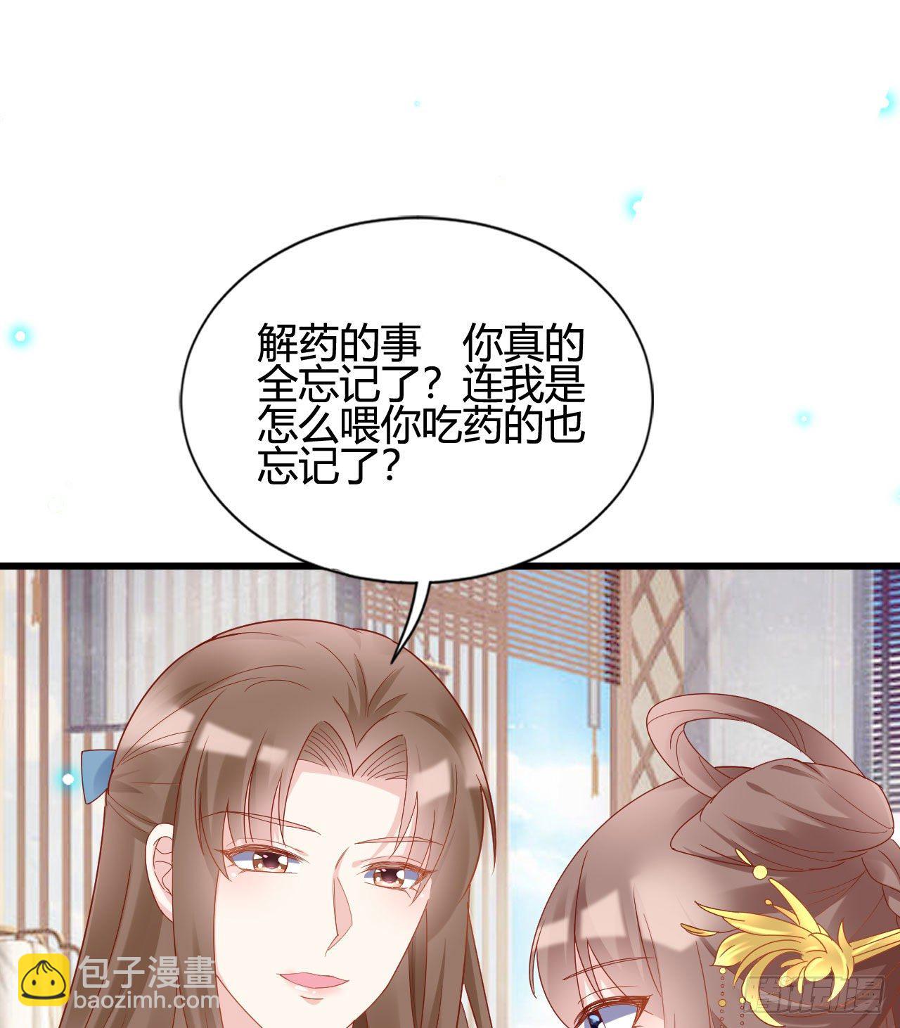 陆飞白的礼物(1/2)-第99话