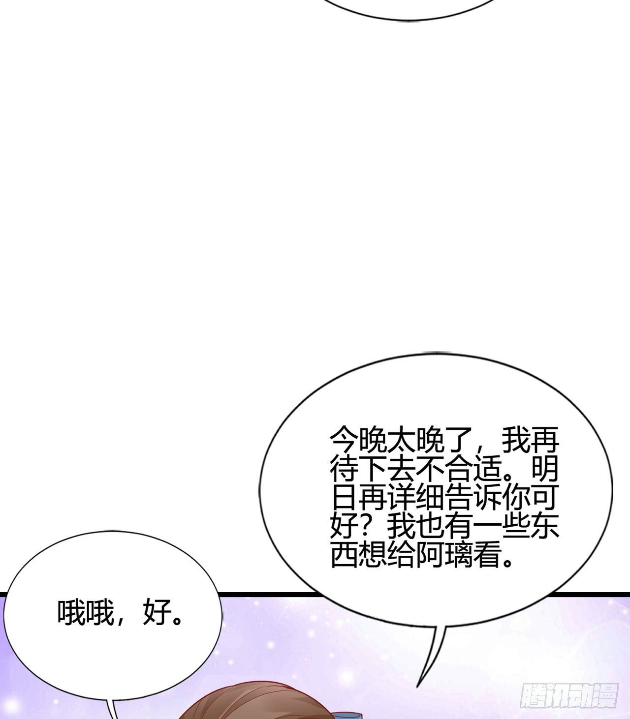 陆飞白的礼物(1/2)-第99话