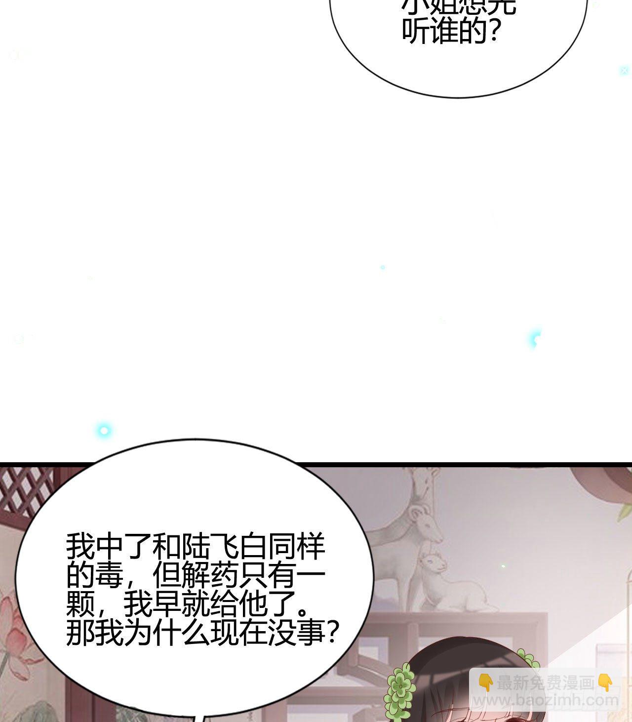 陆飞白的礼物(1/2)-第99话