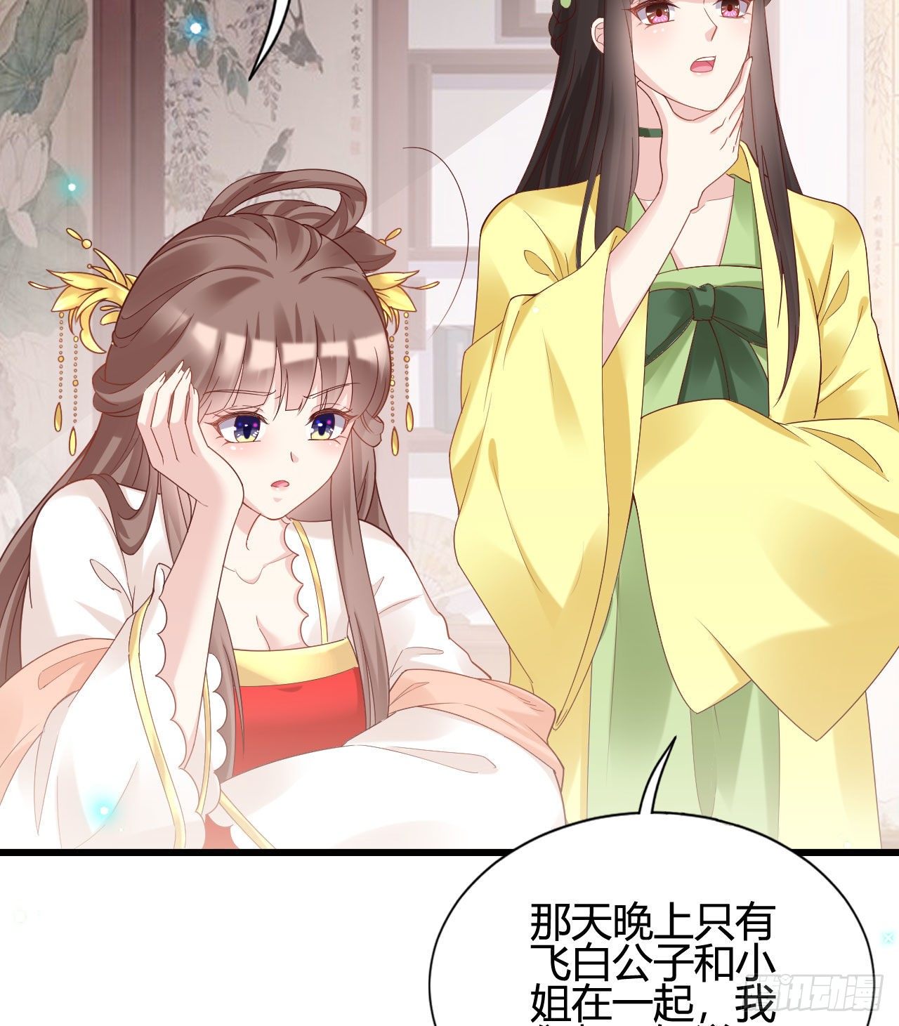 陆飞白的礼物(1/2)-第99话