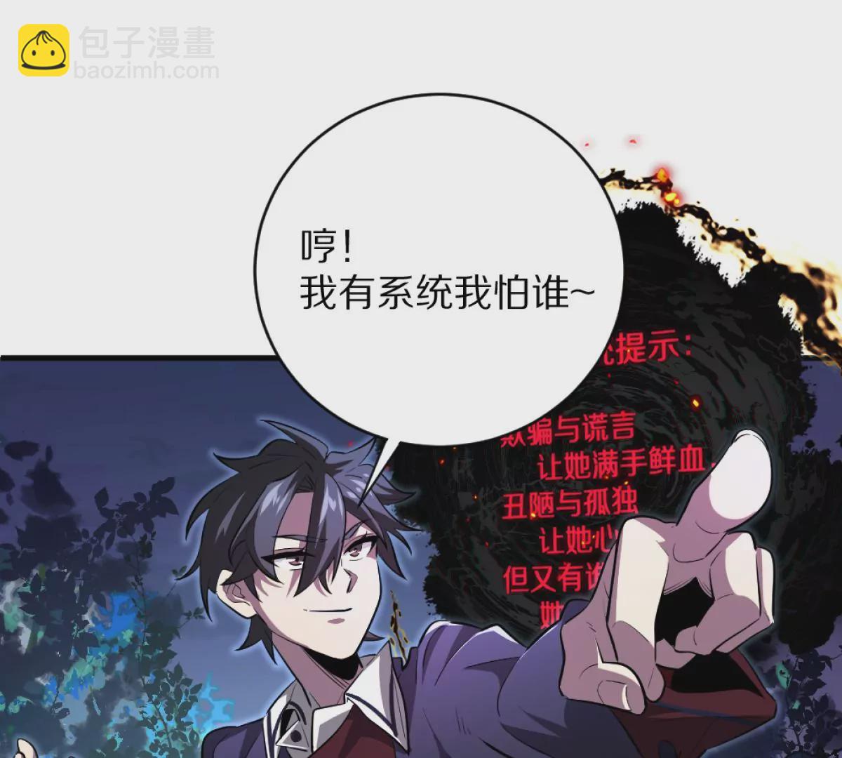我在詭秘世界玩嗨了！ - 預告 - 5