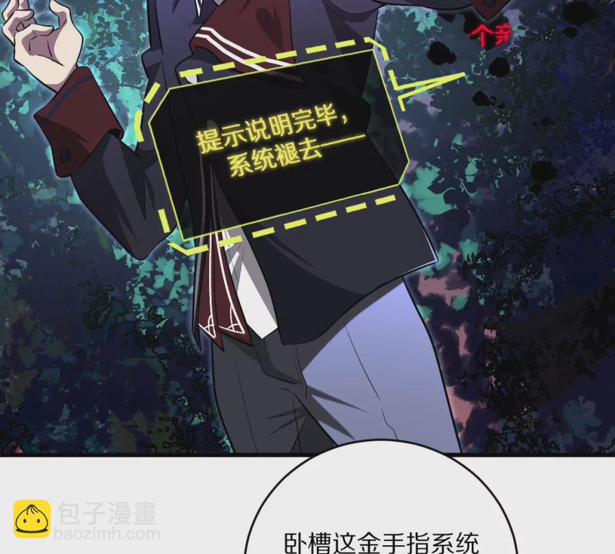 我在詭秘世界玩嗨了！ - 預告 - 6