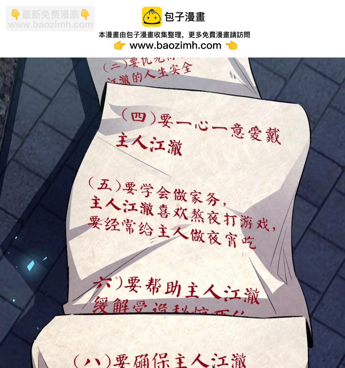 我在詭秘世界玩嗨了！ - 預告 - 2