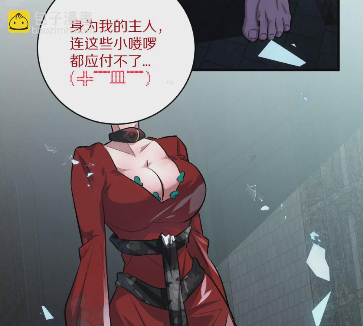 我在詭秘世界玩嗨了！ - 預告 - 5