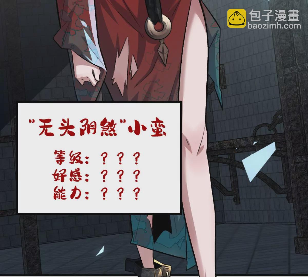 我在詭秘世界玩嗨了！ - 預告 - 6