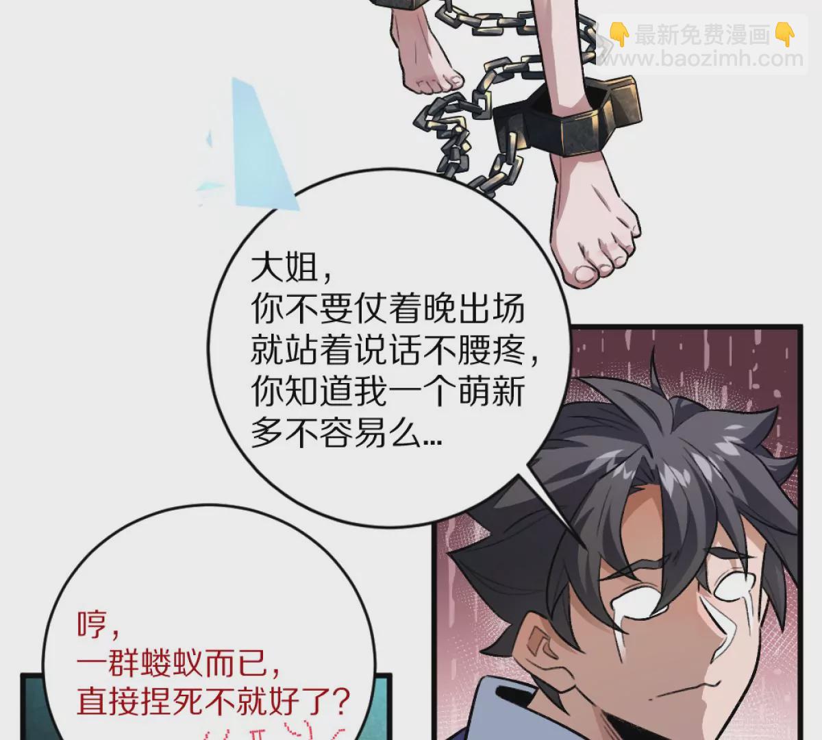 我在詭秘世界玩嗨了！ - 預告 - 1