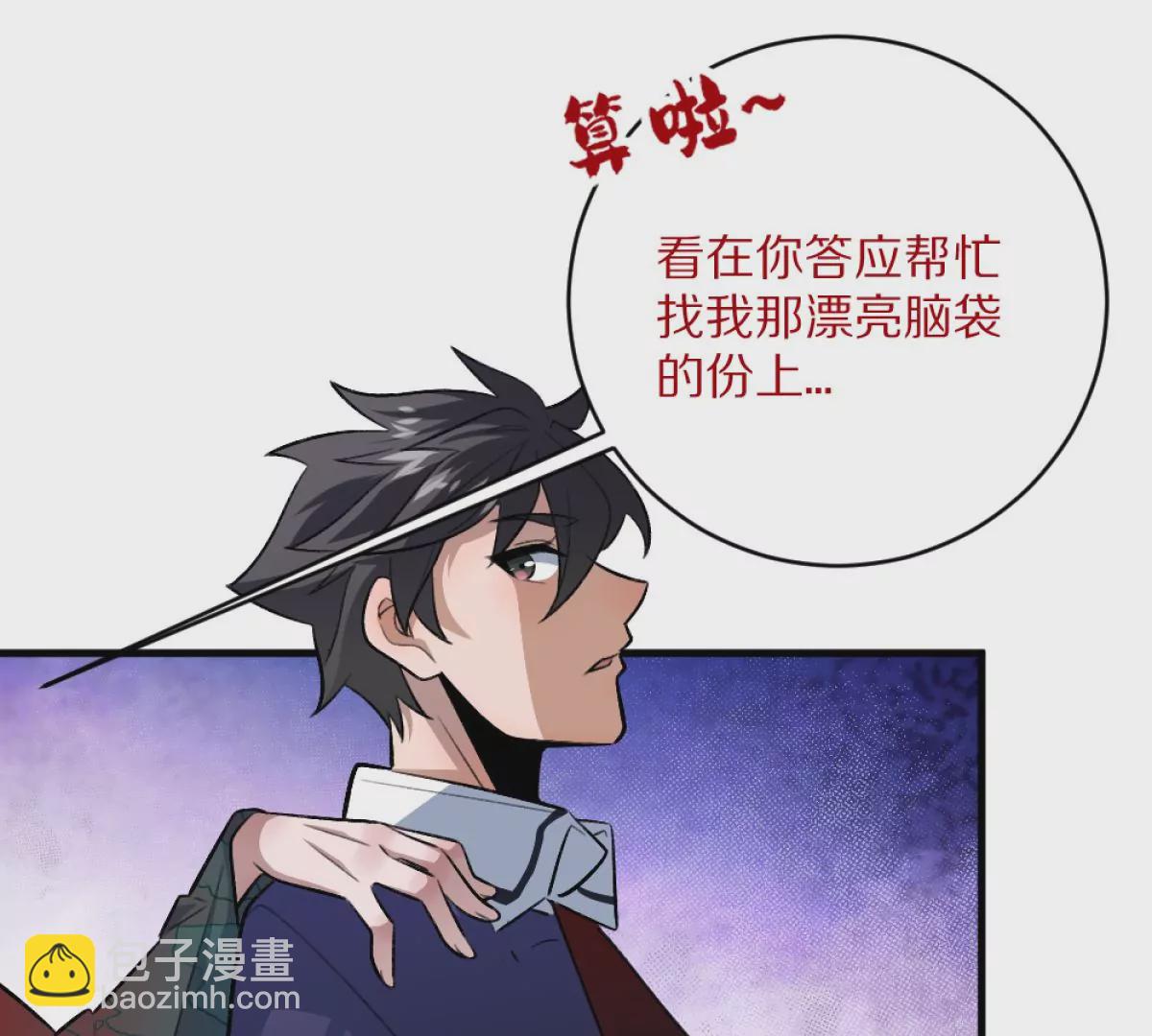 我在詭秘世界玩嗨了！ - 預告 - 3