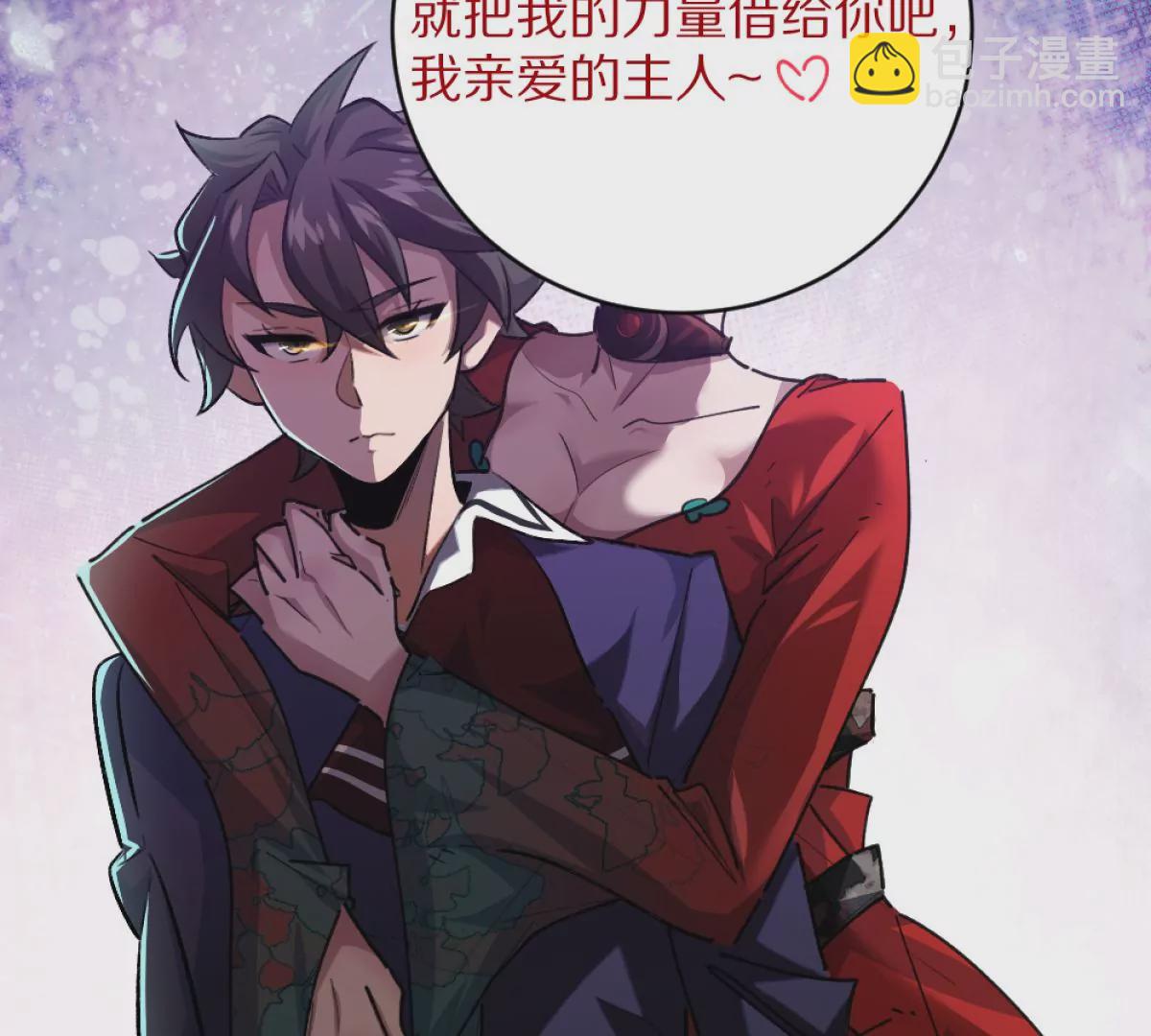 我在詭秘世界玩嗨了！ - 預告 - 5
