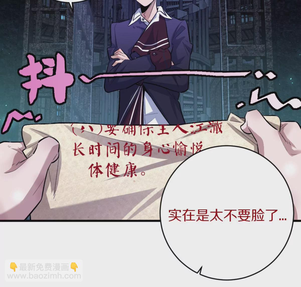 我在詭秘世界玩嗨了！ - 預告 - 4